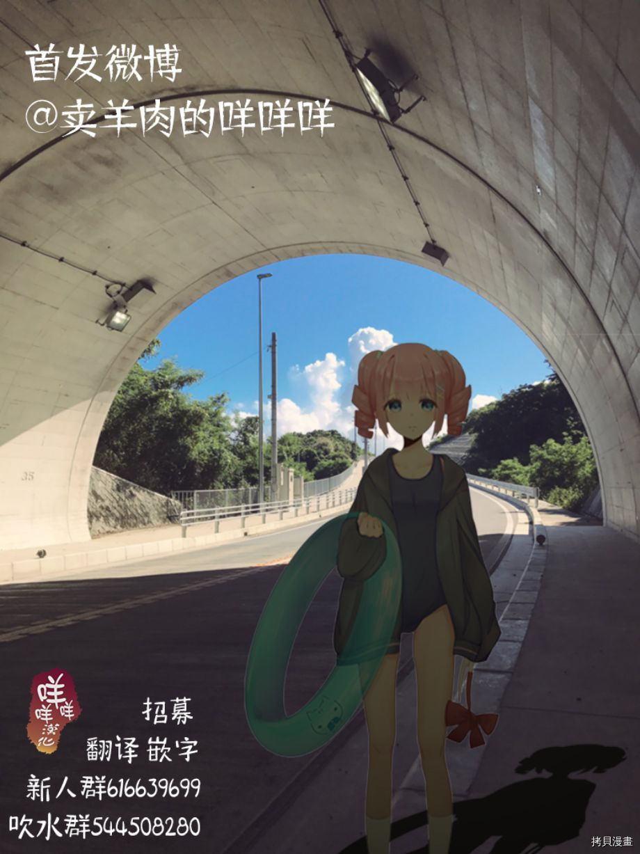 你将我们称作恶魔之时[拷贝漫画]韩漫全集-第10話无删减无遮挡章节图片 