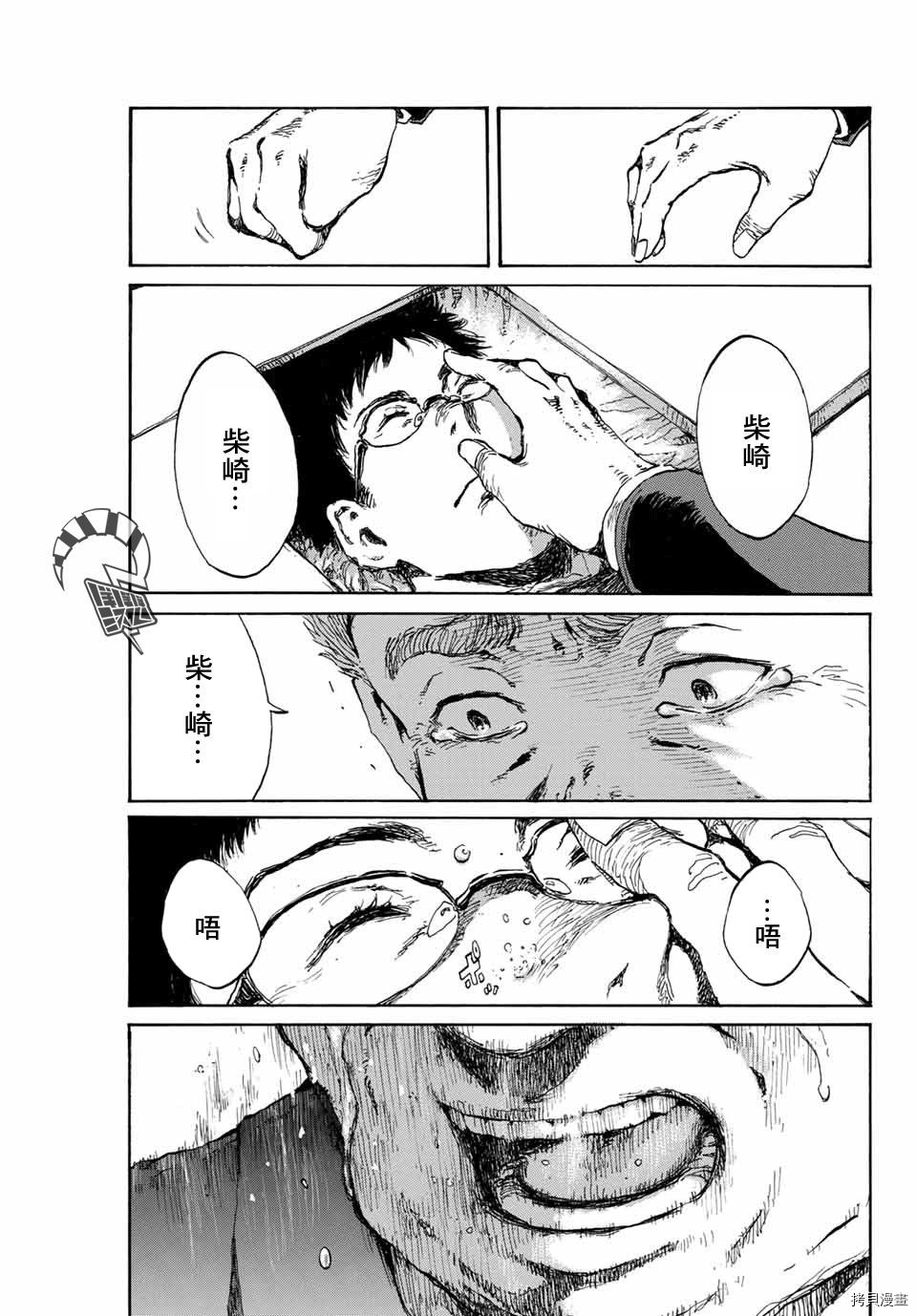 你将我们称作恶魔之时[拷贝漫画]韩漫全集-第100話无删减无遮挡章节图片 
