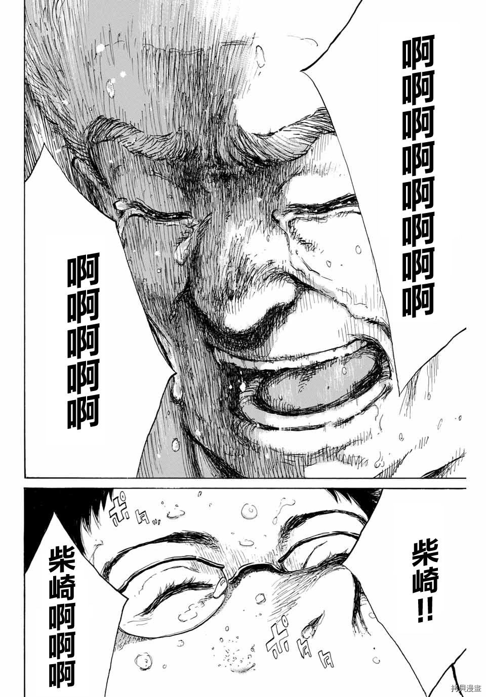 你将我们称作恶魔之时[拷贝漫画]韩漫全集-第100話无删减无遮挡章节图片 