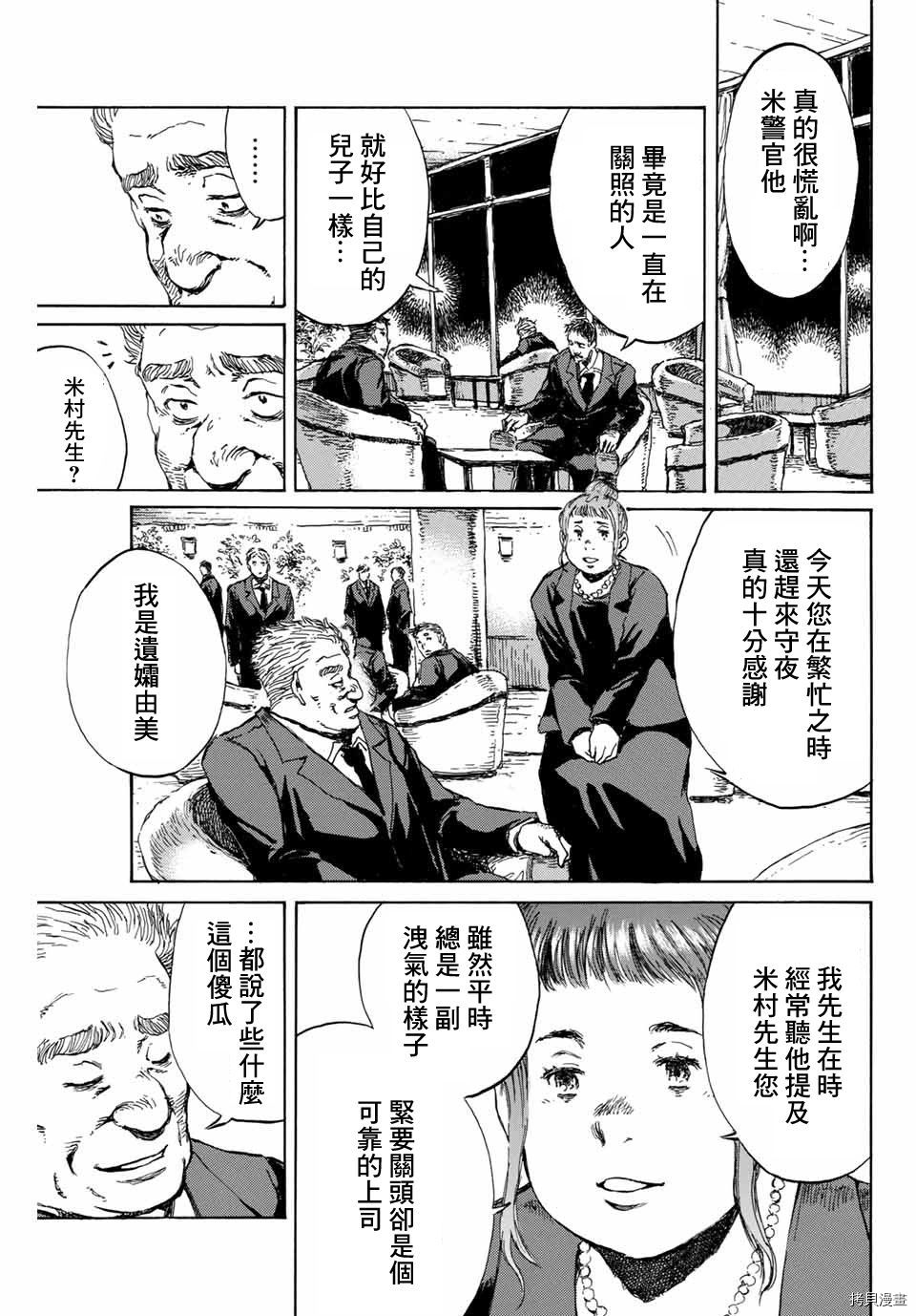 你将我们称作恶魔之时[拷贝漫画]韩漫全集-第100話无删减无遮挡章节图片 