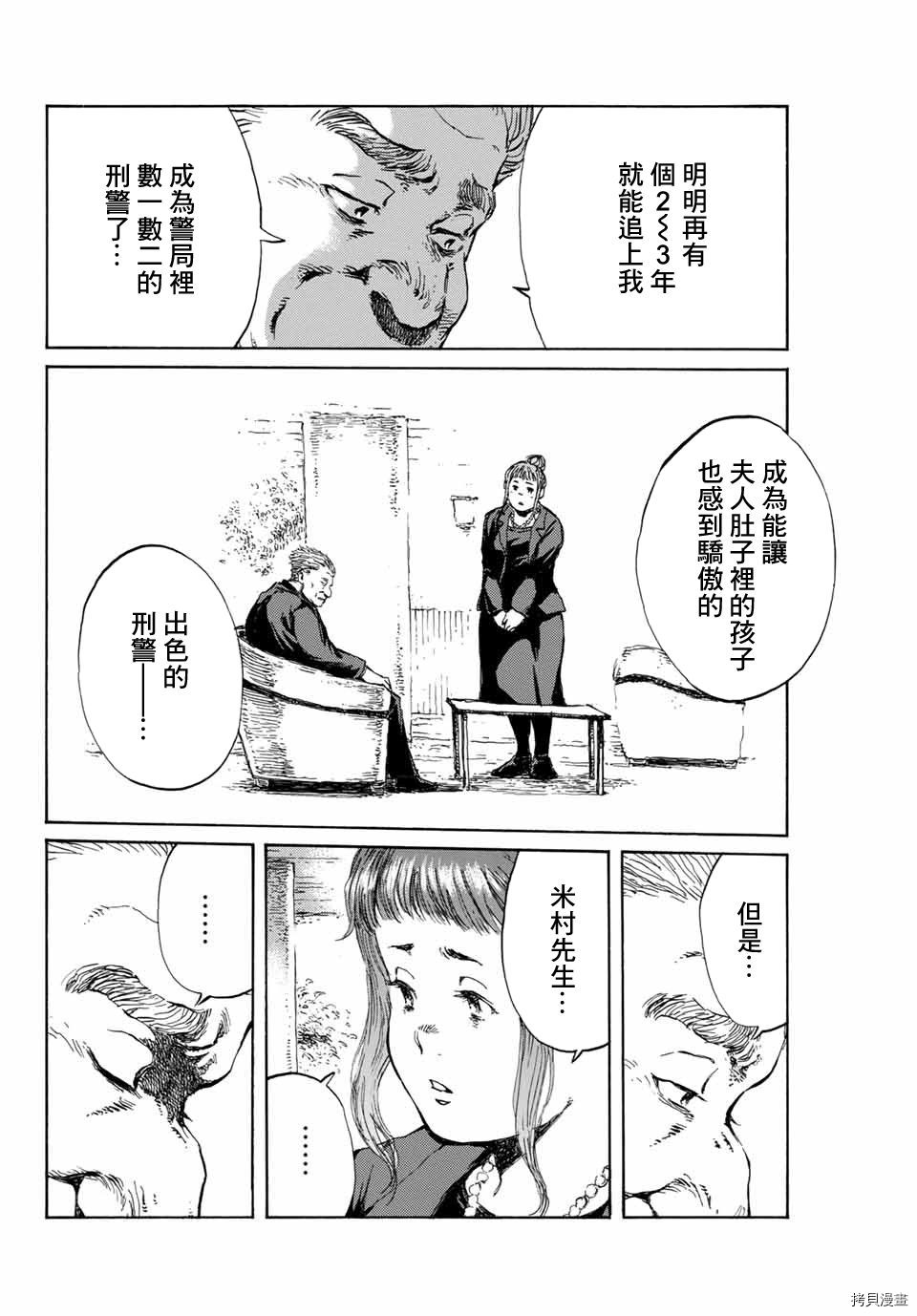 你将我们称作恶魔之时[拷贝漫画]韩漫全集-第100話无删减无遮挡章节图片 