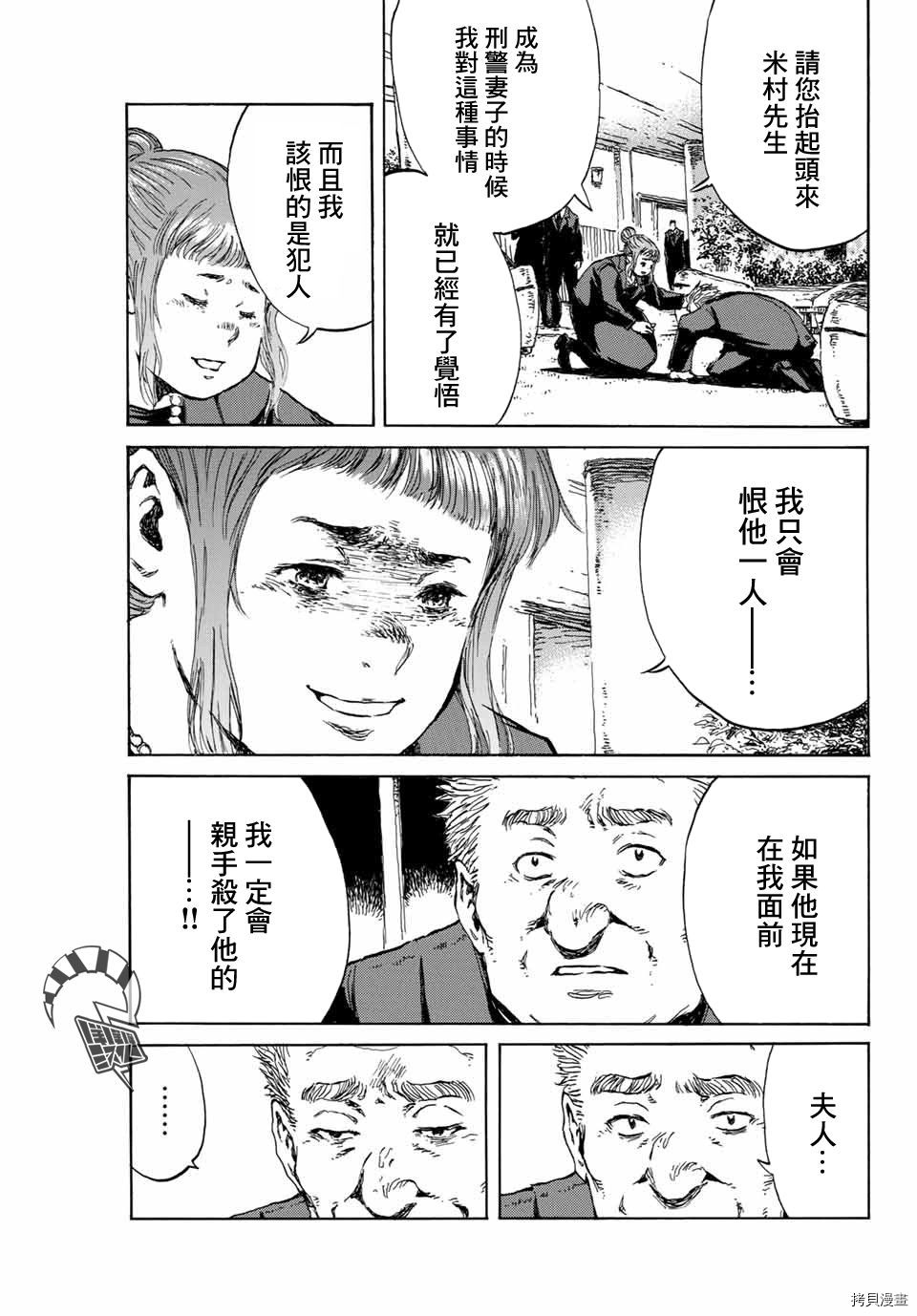 你将我们称作恶魔之时[拷贝漫画]韩漫全集-第100話无删减无遮挡章节图片 