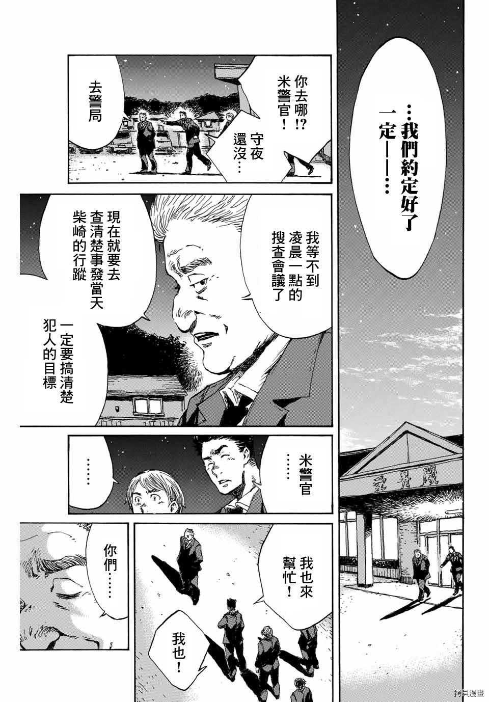 你将我们称作恶魔之时[拷贝漫画]韩漫全集-第100話无删减无遮挡章节图片 