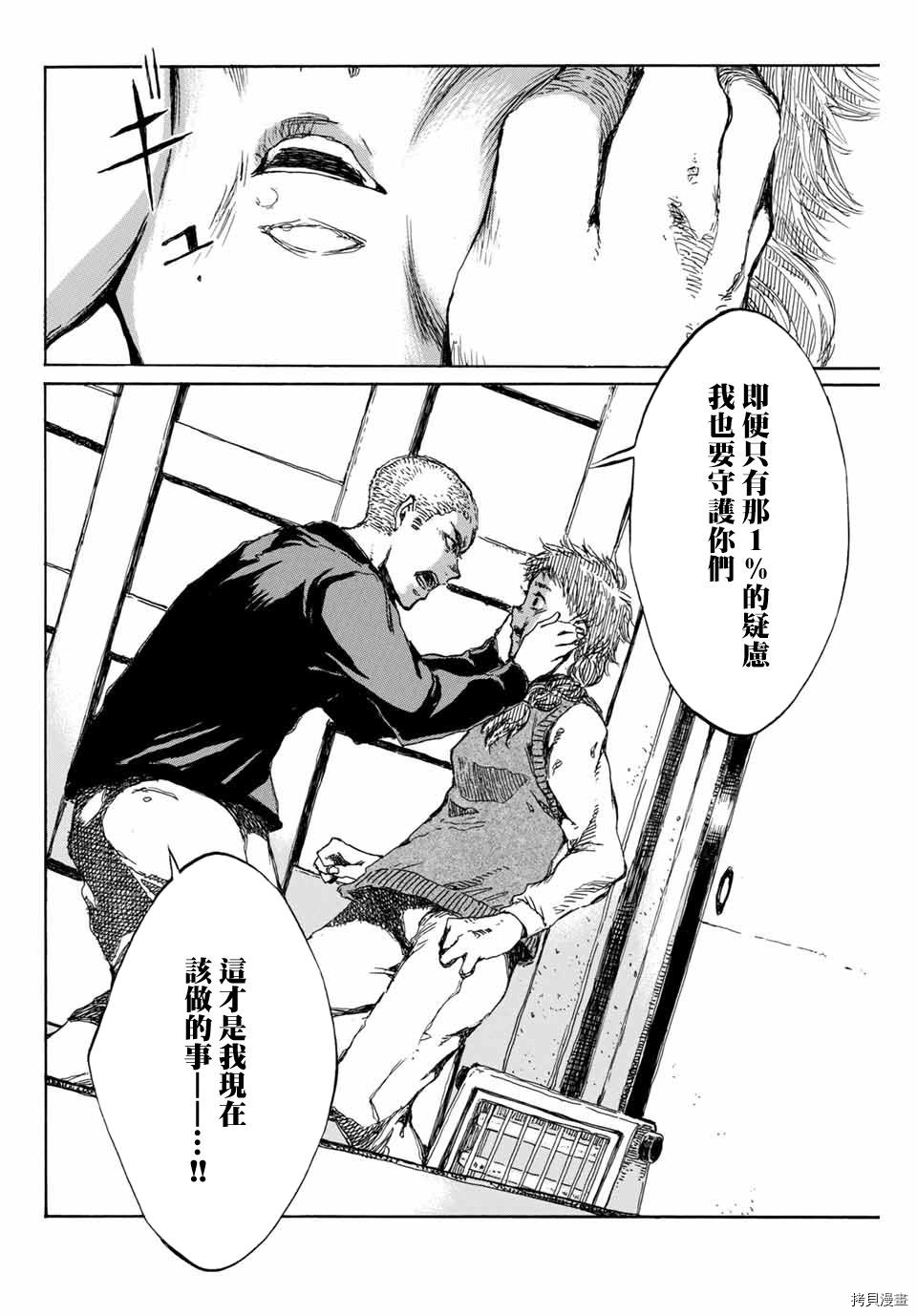 你将我们称作恶魔之时[拷贝漫画]韩漫全集-第101話无删减无遮挡章节图片 