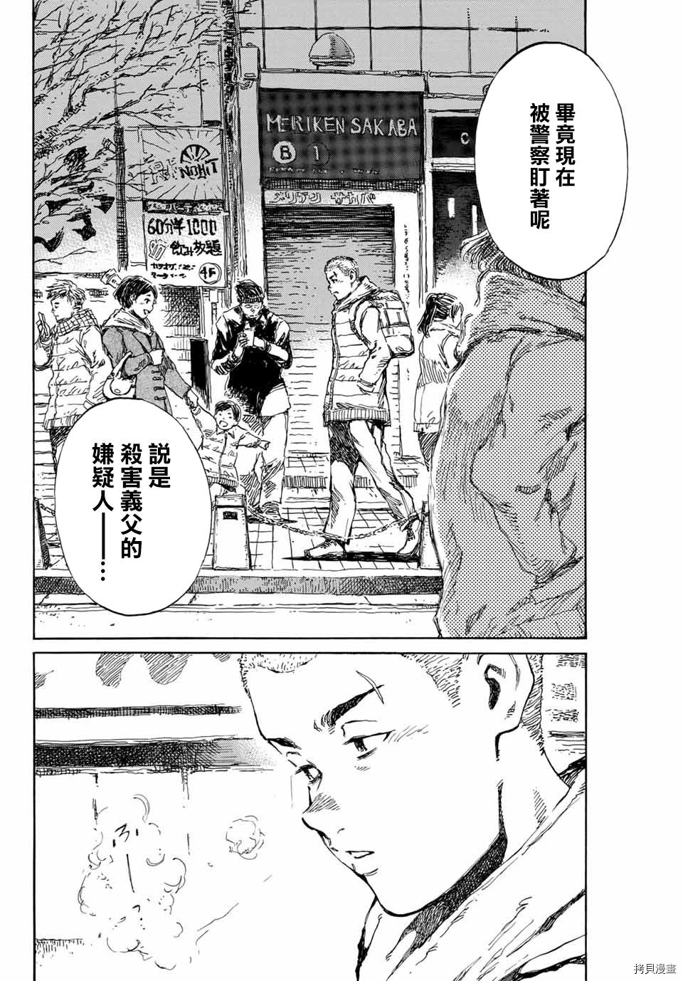 你将我们称作恶魔之时[拷贝漫画]韩漫全集-第101話无删减无遮挡章节图片 
