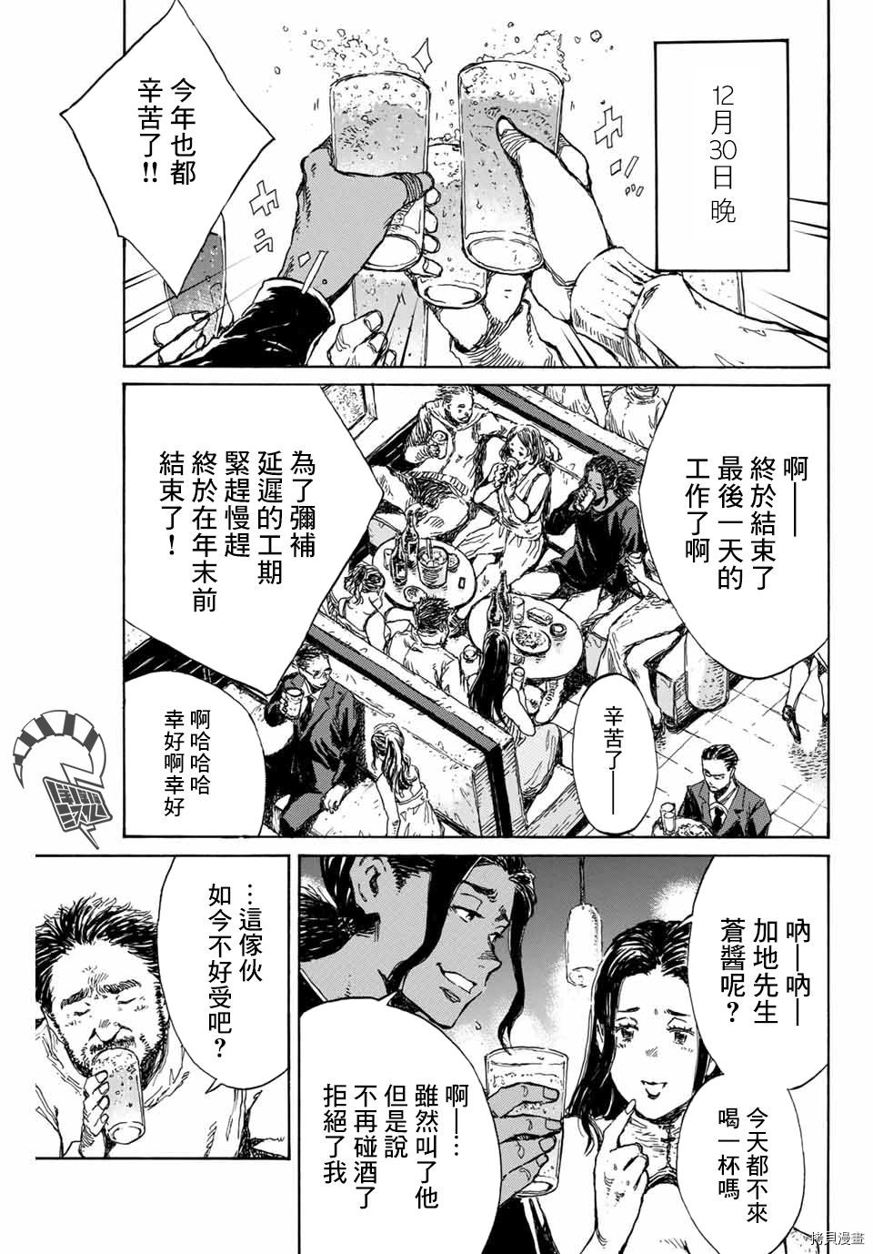 你将我们称作恶魔之时[拷贝漫画]韩漫全集-第101話无删减无遮挡章节图片 