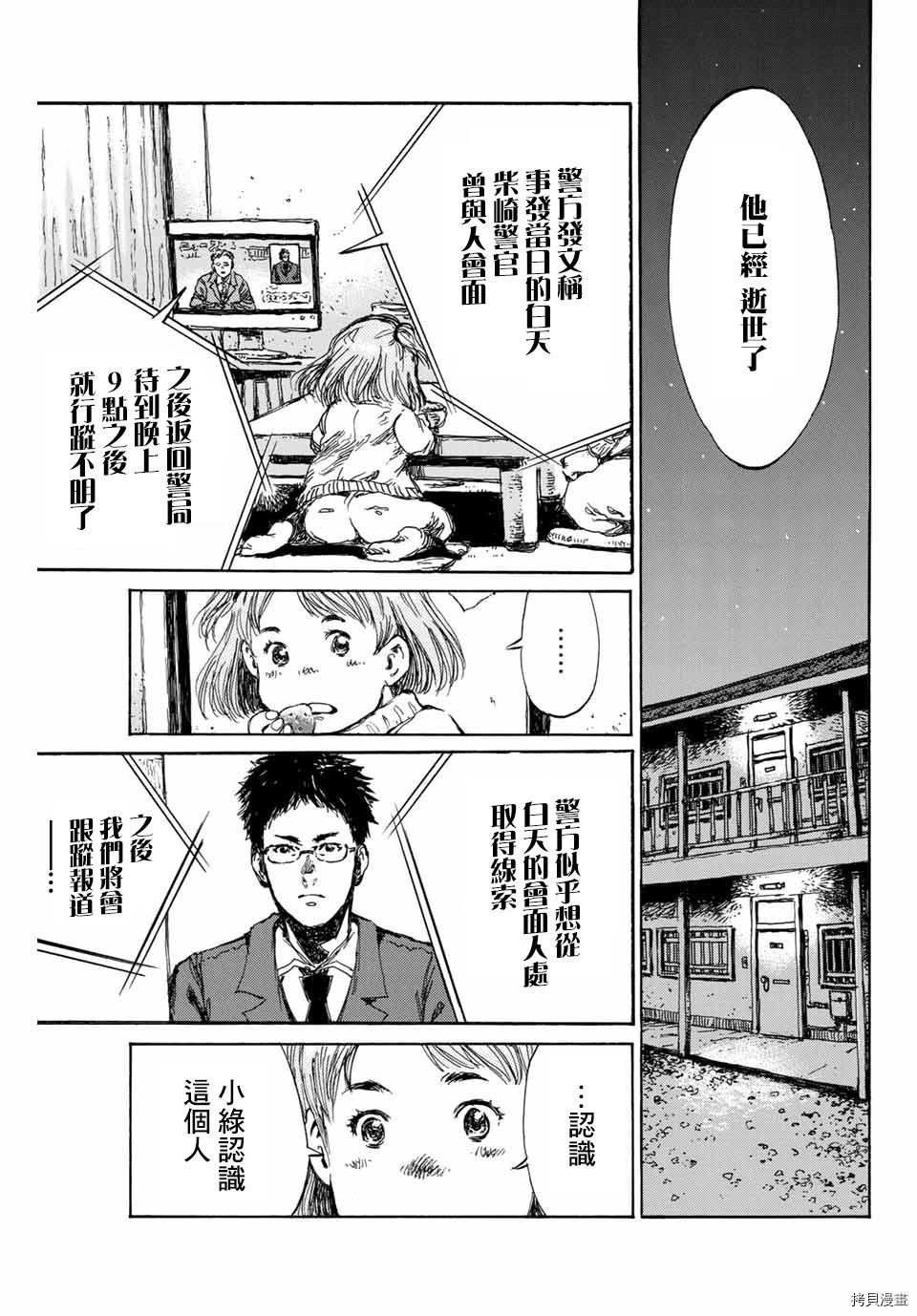 你将我们称作恶魔之时[拷贝漫画]韩漫全集-第101話无删减无遮挡章节图片 