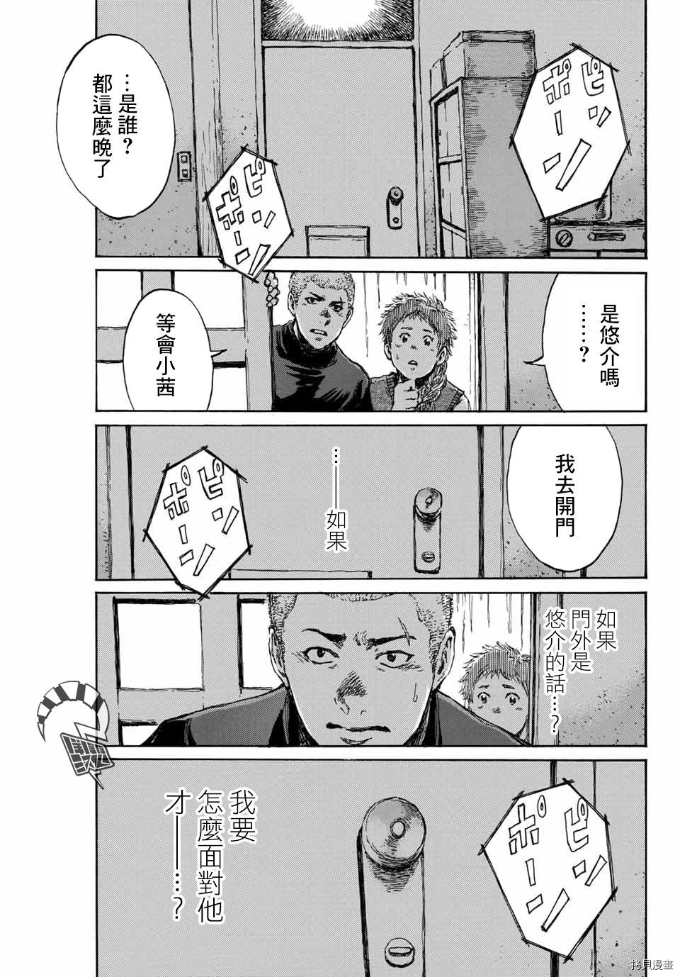 你将我们称作恶魔之时[拷贝漫画]韩漫全集-第102話无删减无遮挡章节图片 