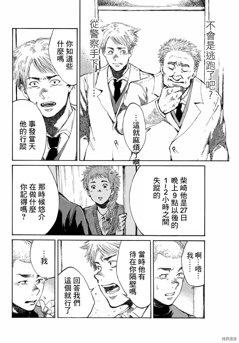 你将我们称作恶魔之时[拷贝漫画]韩漫全集-第102話无删减无遮挡章节图片 