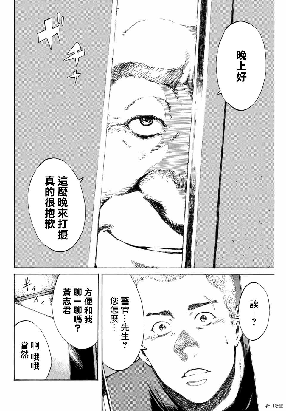 你将我们称作恶魔之时[拷贝漫画]韩漫全集-第102話无删减无遮挡章节图片 