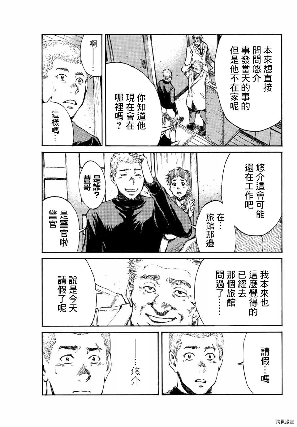 你将我们称作恶魔之时[拷贝漫画]韩漫全集-第102話无删减无遮挡章节图片 