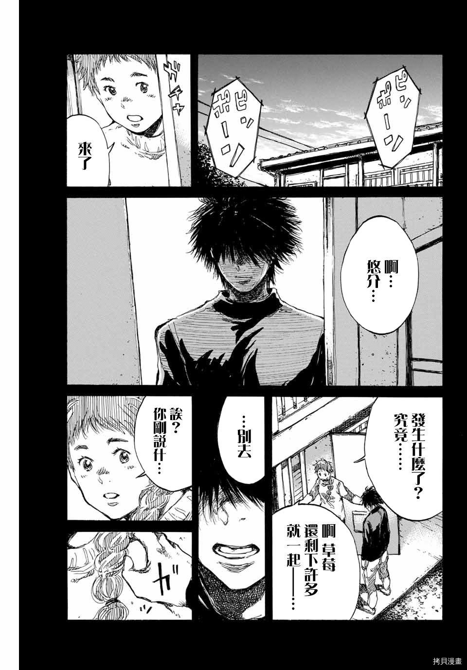 你将我们称作恶魔之时[拷贝漫画]韩漫全集-第102話无删减无遮挡章节图片 