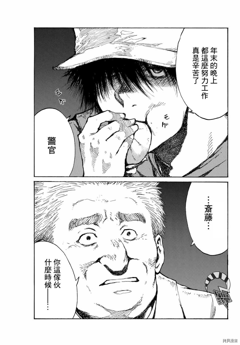 你将我们称作恶魔之时[拷贝漫画]韩漫全集-第103話无删减无遮挡章节图片 