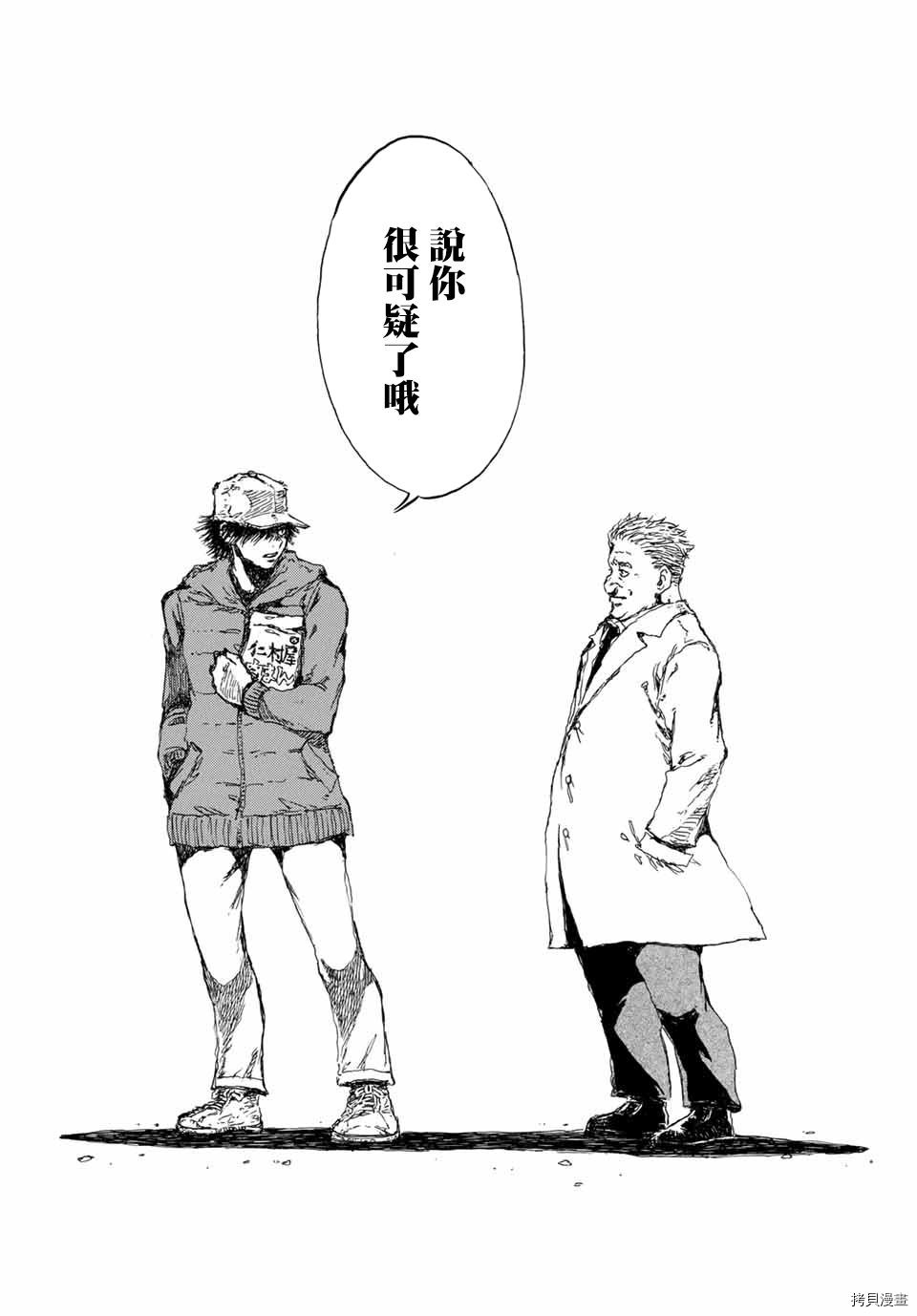 你将我们称作恶魔之时[拷贝漫画]韩漫全集-第103話无删减无遮挡章节图片 