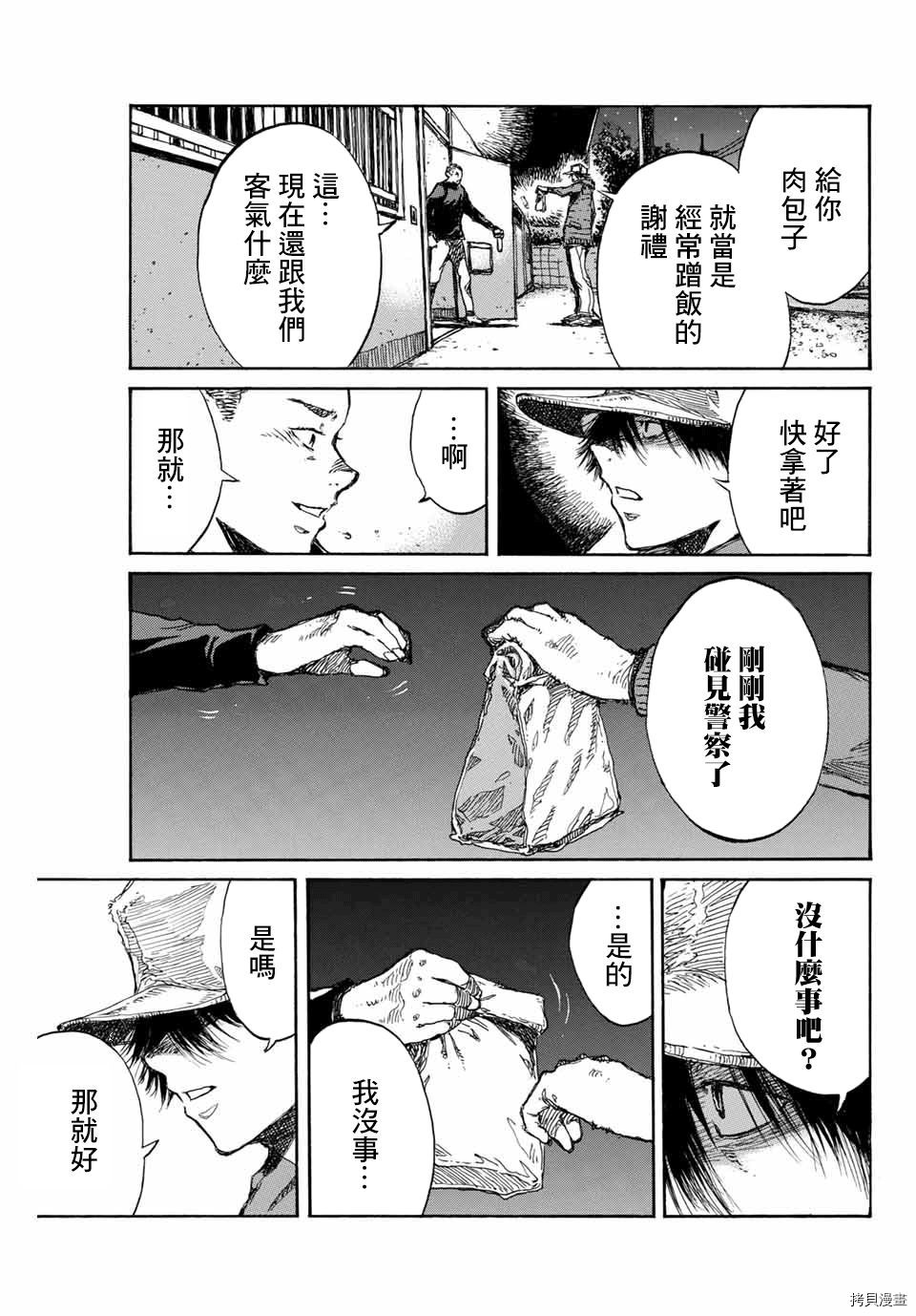 你将我们称作恶魔之时[拷贝漫画]韩漫全集-第103話无删减无遮挡章节图片 