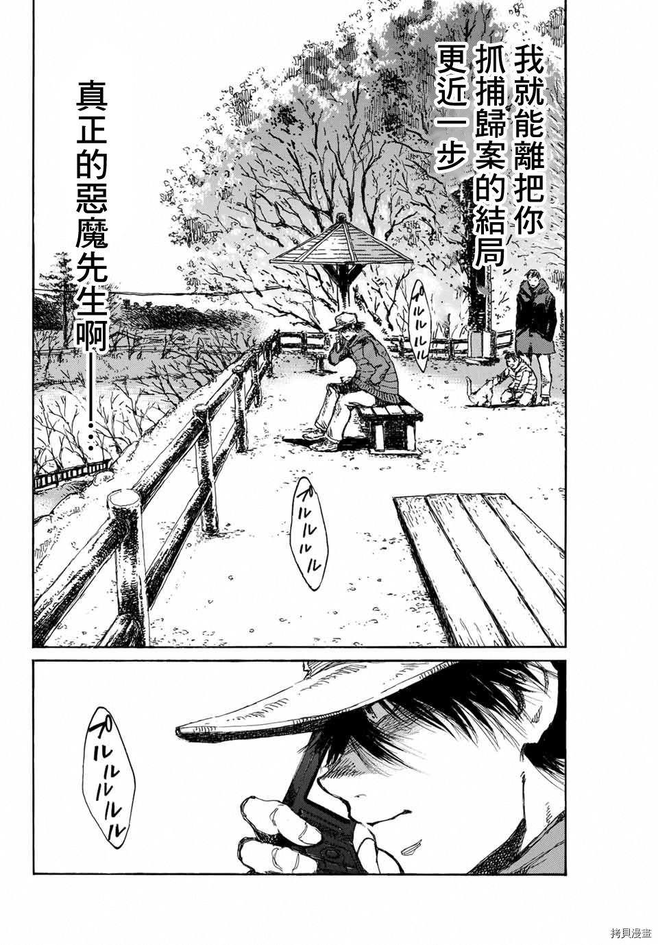 你将我们称作恶魔之时[拷贝漫画]韩漫全集-第104話无删减无遮挡章节图片 
