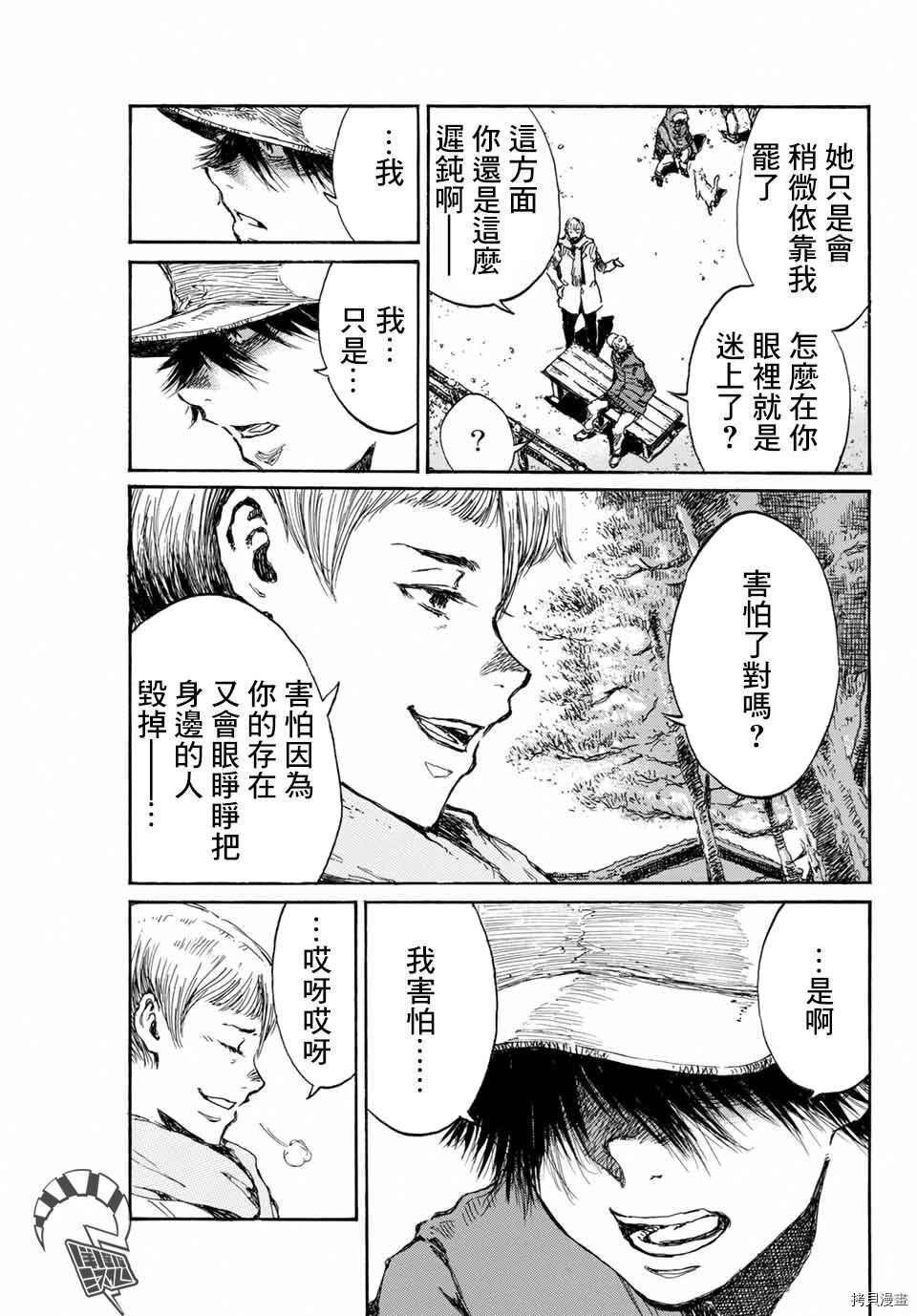 你将我们称作恶魔之时[拷贝漫画]韩漫全集-第104話无删减无遮挡章节图片 