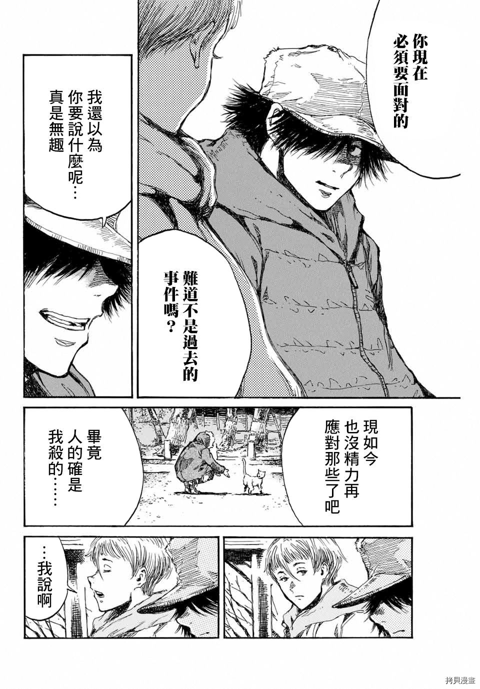 你将我们称作恶魔之时[拷贝漫画]韩漫全集-第104話无删减无遮挡章节图片 