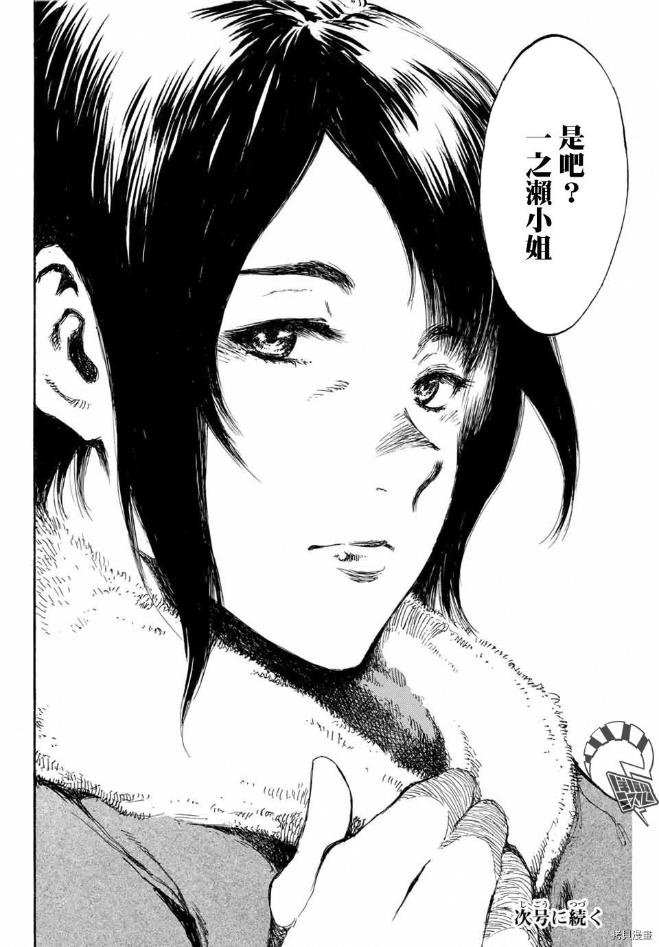 你将我们称作恶魔之时[拷贝漫画]韩漫全集-第104話无删减无遮挡章节图片 