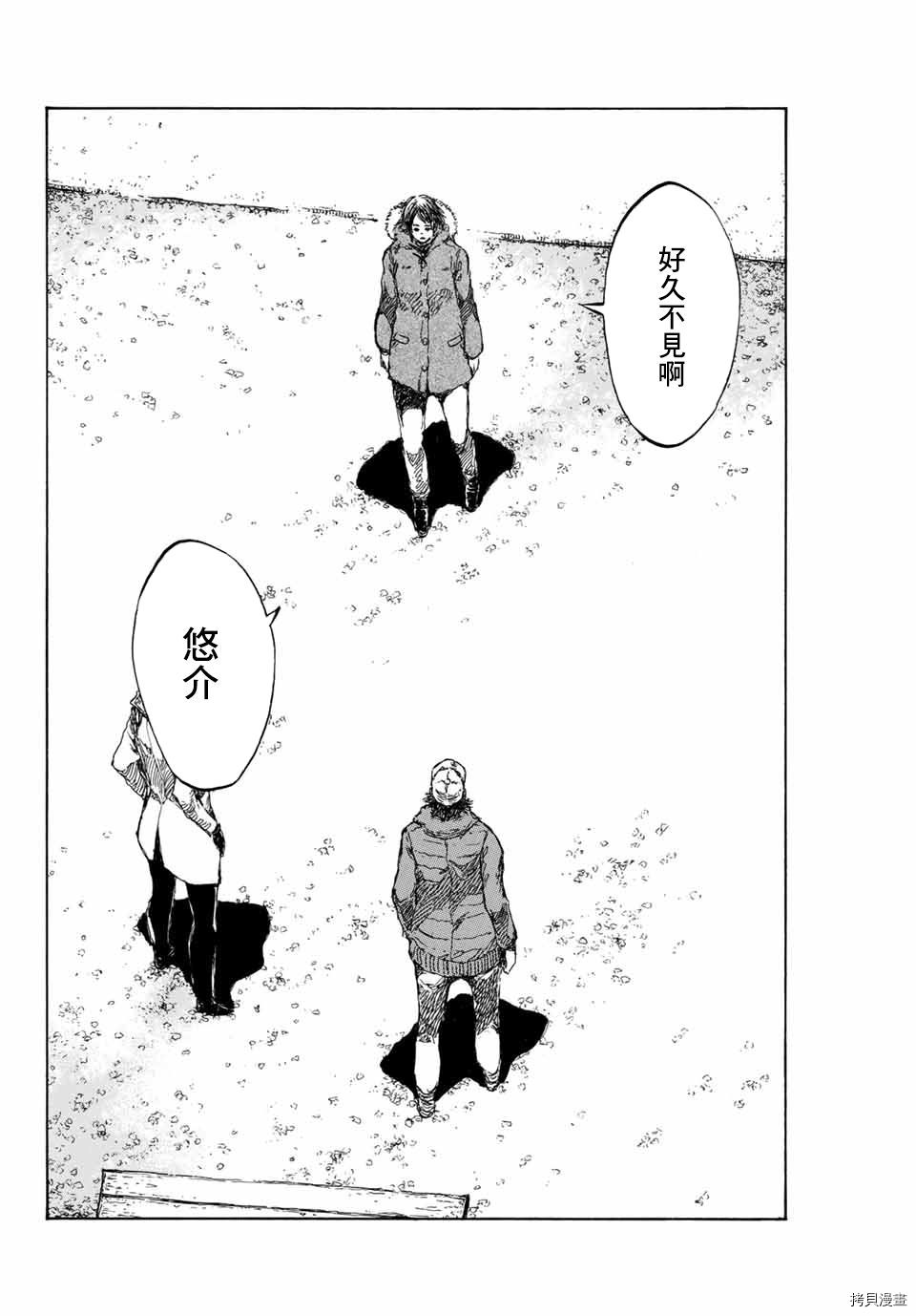 你将我们称作恶魔之时[拷贝漫画]韩漫全集-第105話无删减无遮挡章节图片 