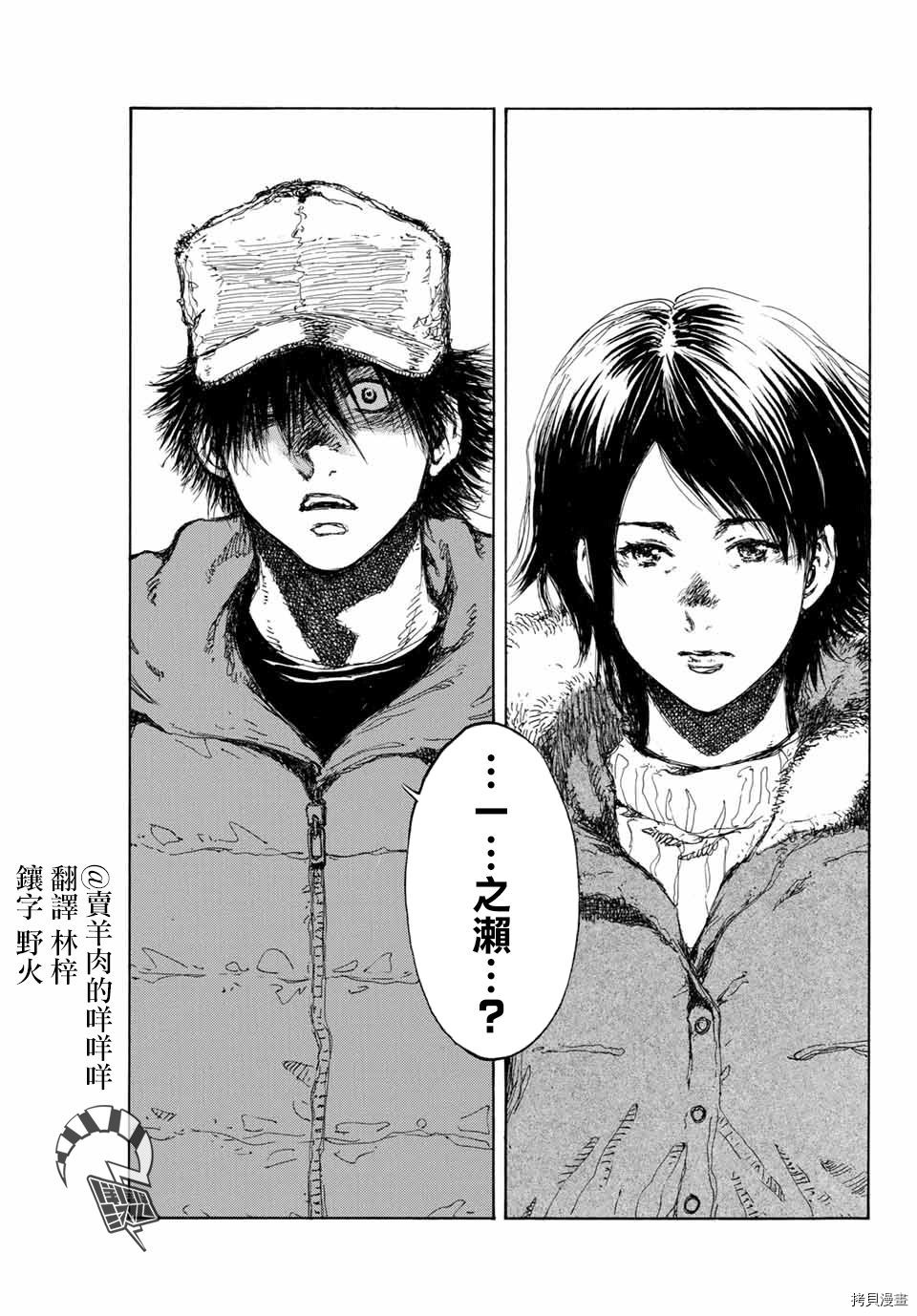 你将我们称作恶魔之时[拷贝漫画]韩漫全集-第105話无删减无遮挡章节图片 