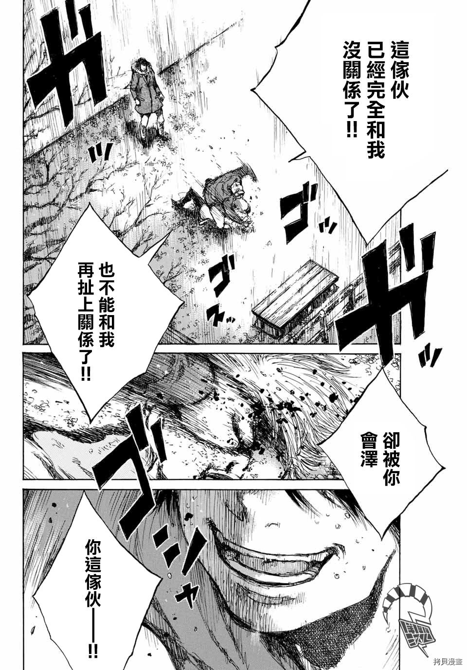 你将我们称作恶魔之时[拷贝漫画]韩漫全集-第105話无删减无遮挡章节图片 