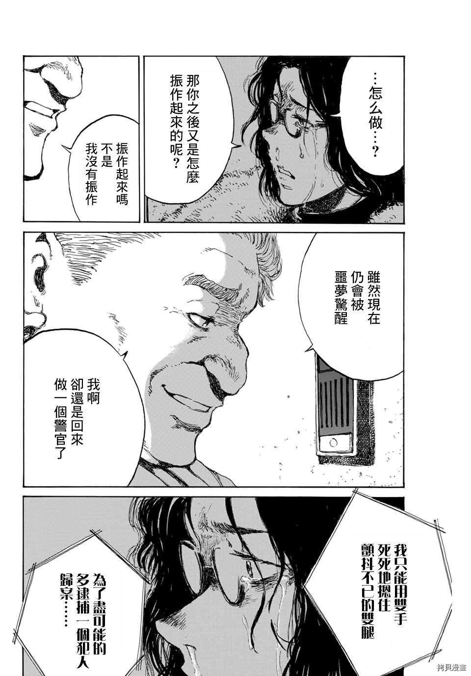 你将我们称作恶魔之时[拷贝漫画]韩漫全集-第105話无删减无遮挡章节图片 