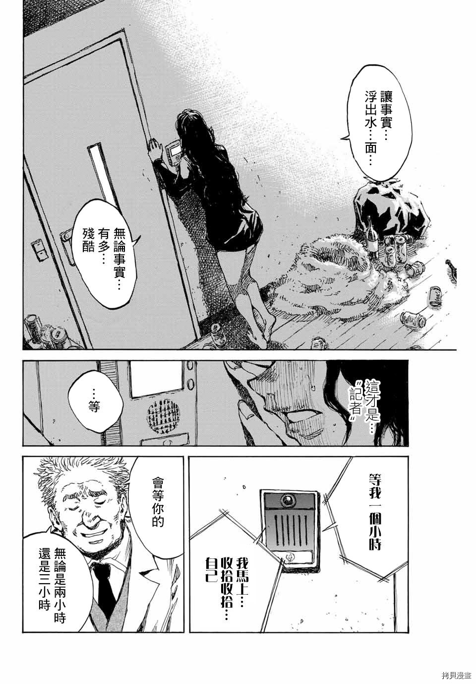 你将我们称作恶魔之时[拷贝漫画]韩漫全集-第105話无删减无遮挡章节图片 