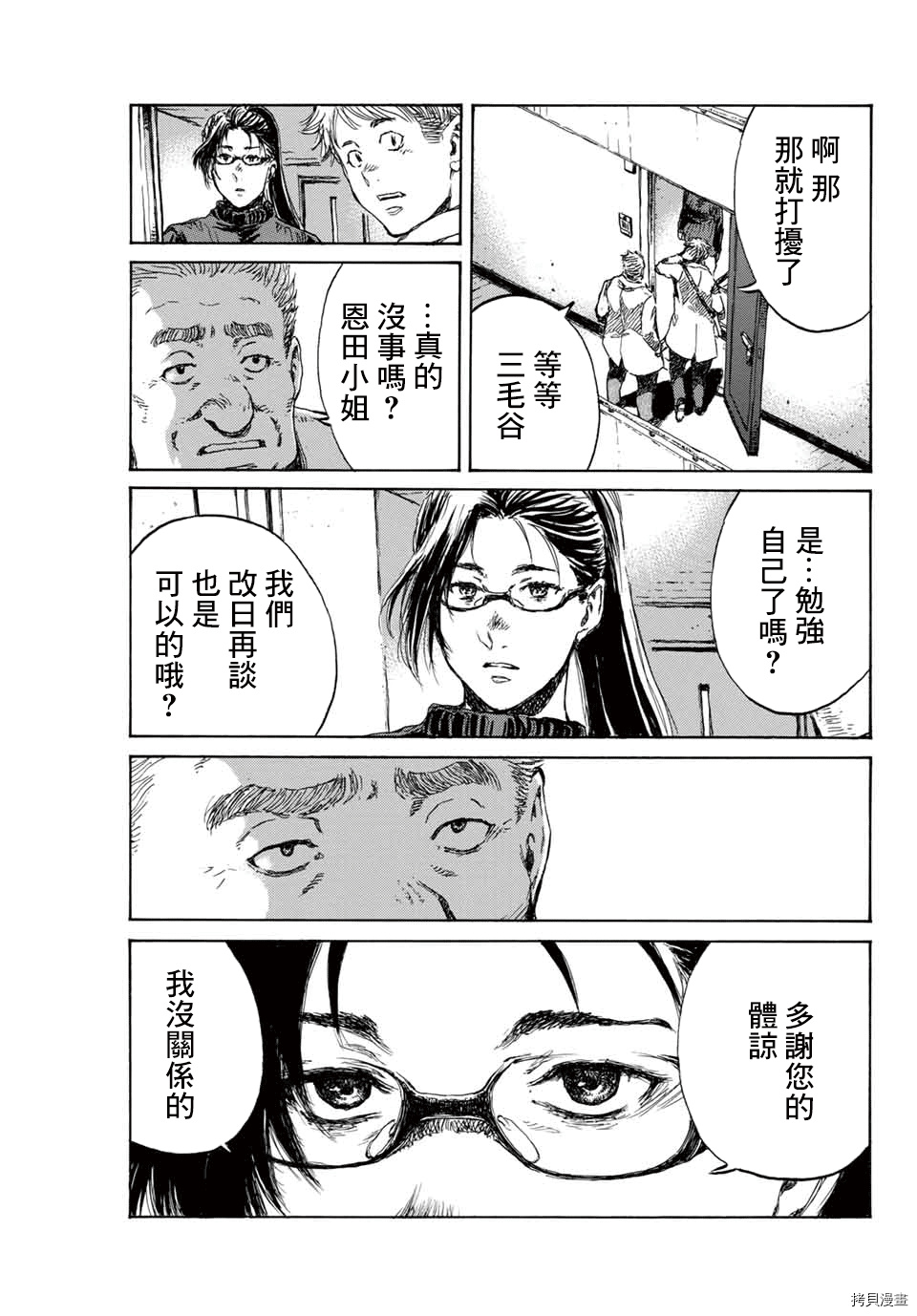 你将我们称作恶魔之时[拷贝漫画]韩漫全集-第106話无删减无遮挡章节图片 