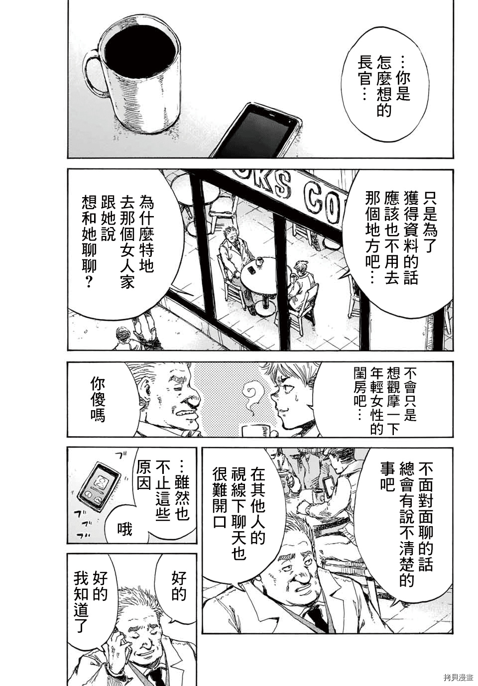 你将我们称作恶魔之时[拷贝漫画]韩漫全集-第106話无删减无遮挡章节图片 