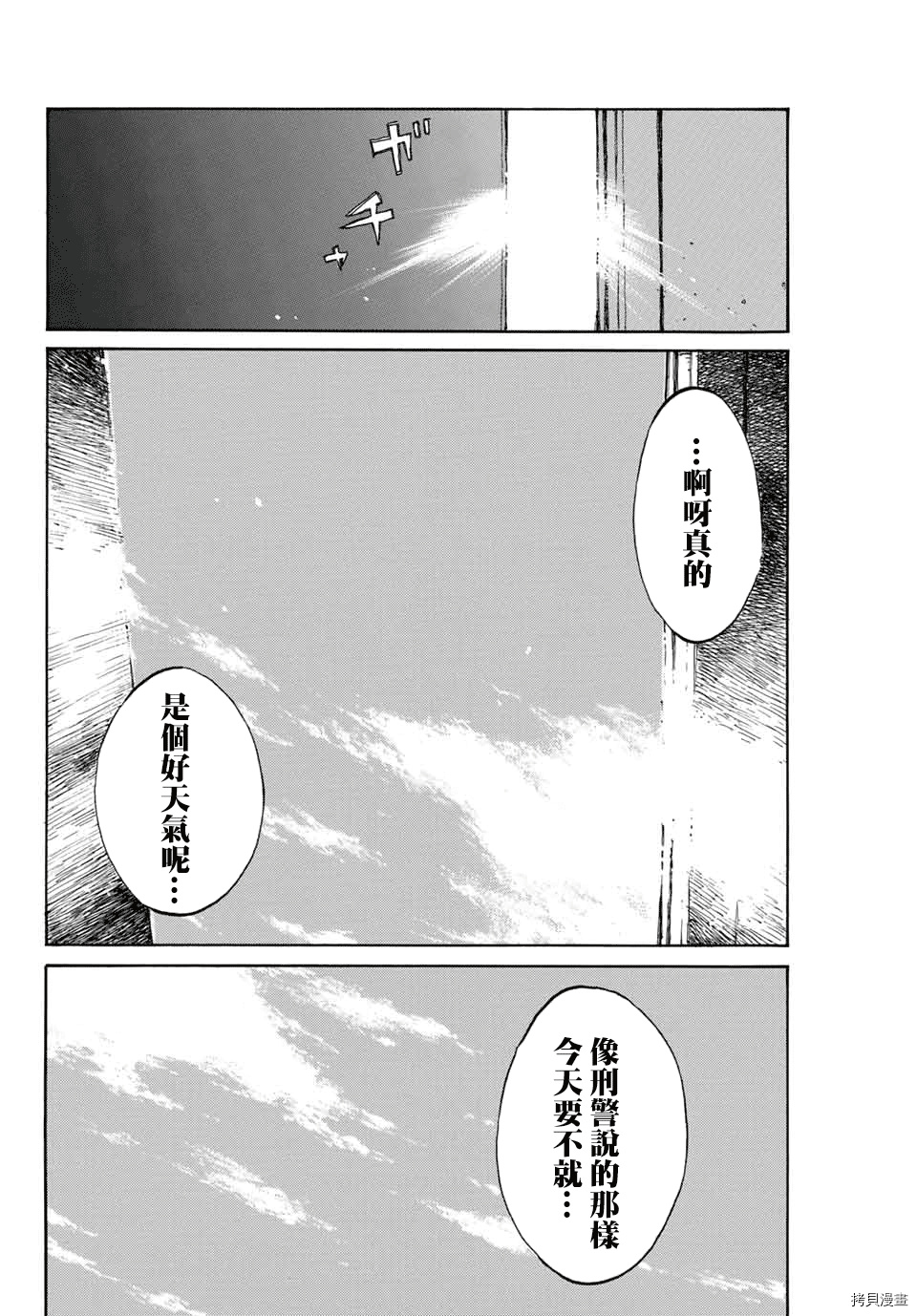 你将我们称作恶魔之时[拷贝漫画]韩漫全集-第106話无删减无遮挡章节图片 