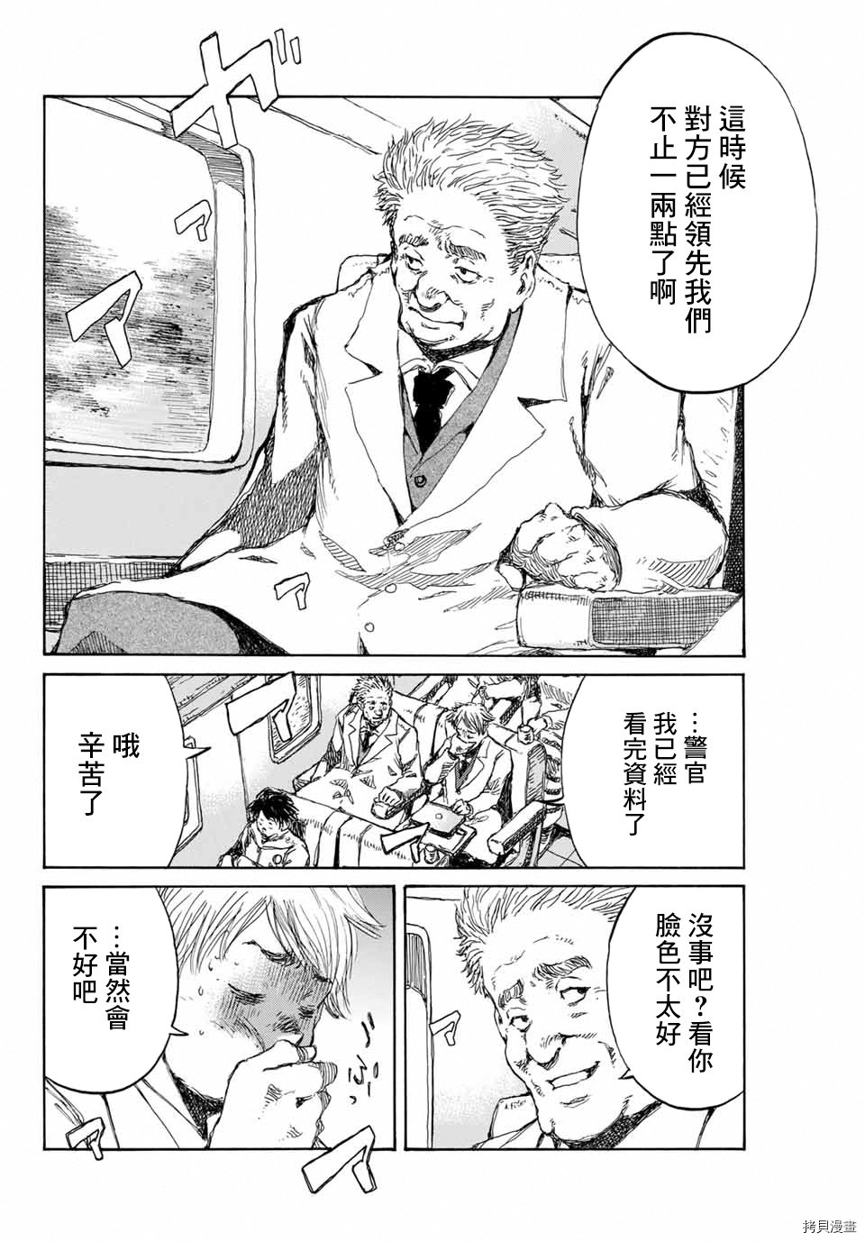 你将我们称作恶魔之时[拷贝漫画]韩漫全集-第108話无删减无遮挡章节图片 