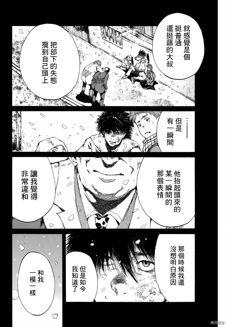 你将我们称作恶魔之时[拷贝漫画]韩漫全集-第108話无删减无遮挡章节图片 