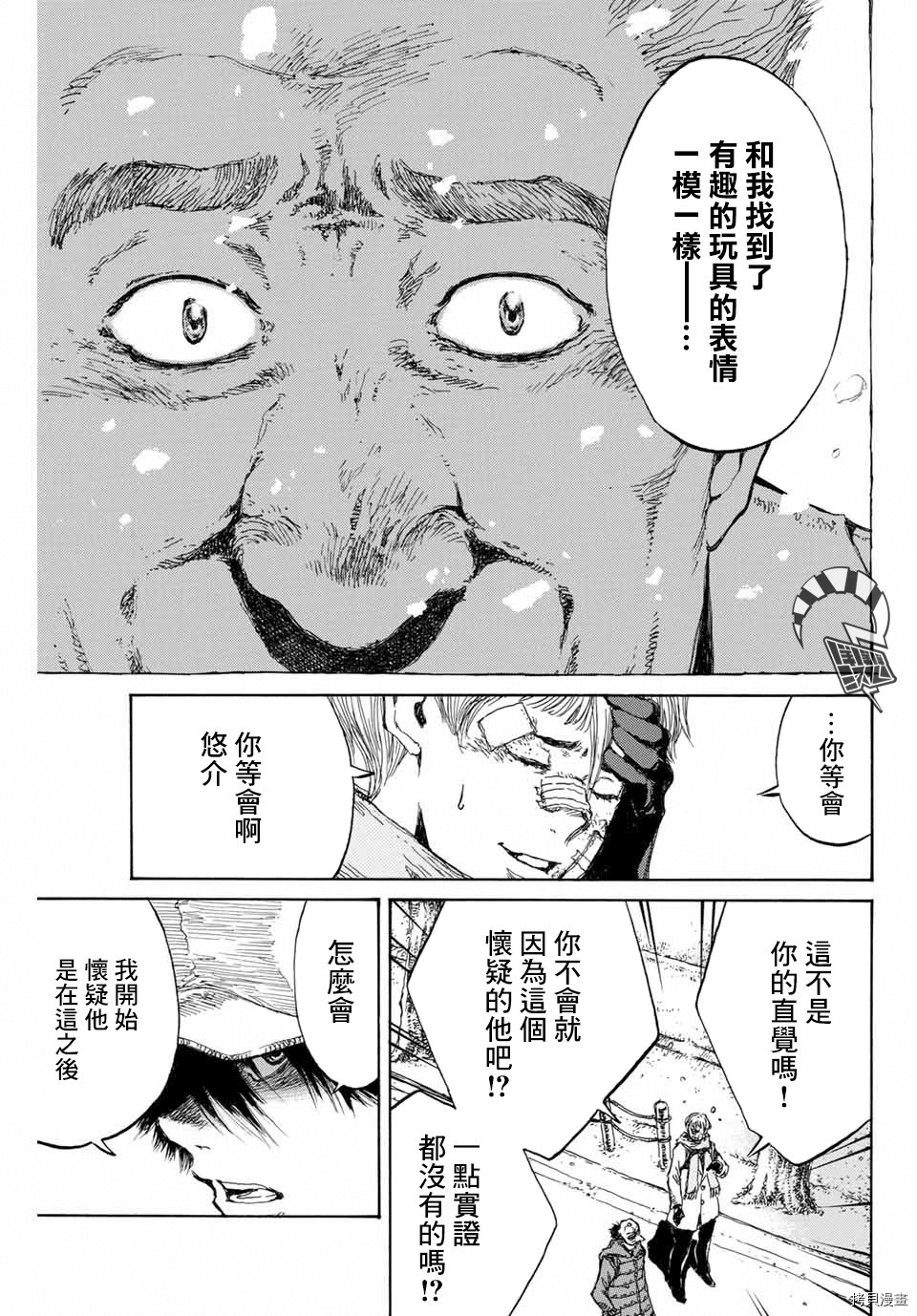 你将我们称作恶魔之时[拷贝漫画]韩漫全集-第108話无删减无遮挡章节图片 