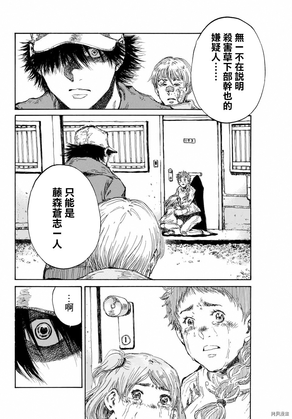 你将我们称作恶魔之时[拷贝漫画]韩漫全集-第108話无删减无遮挡章节图片 