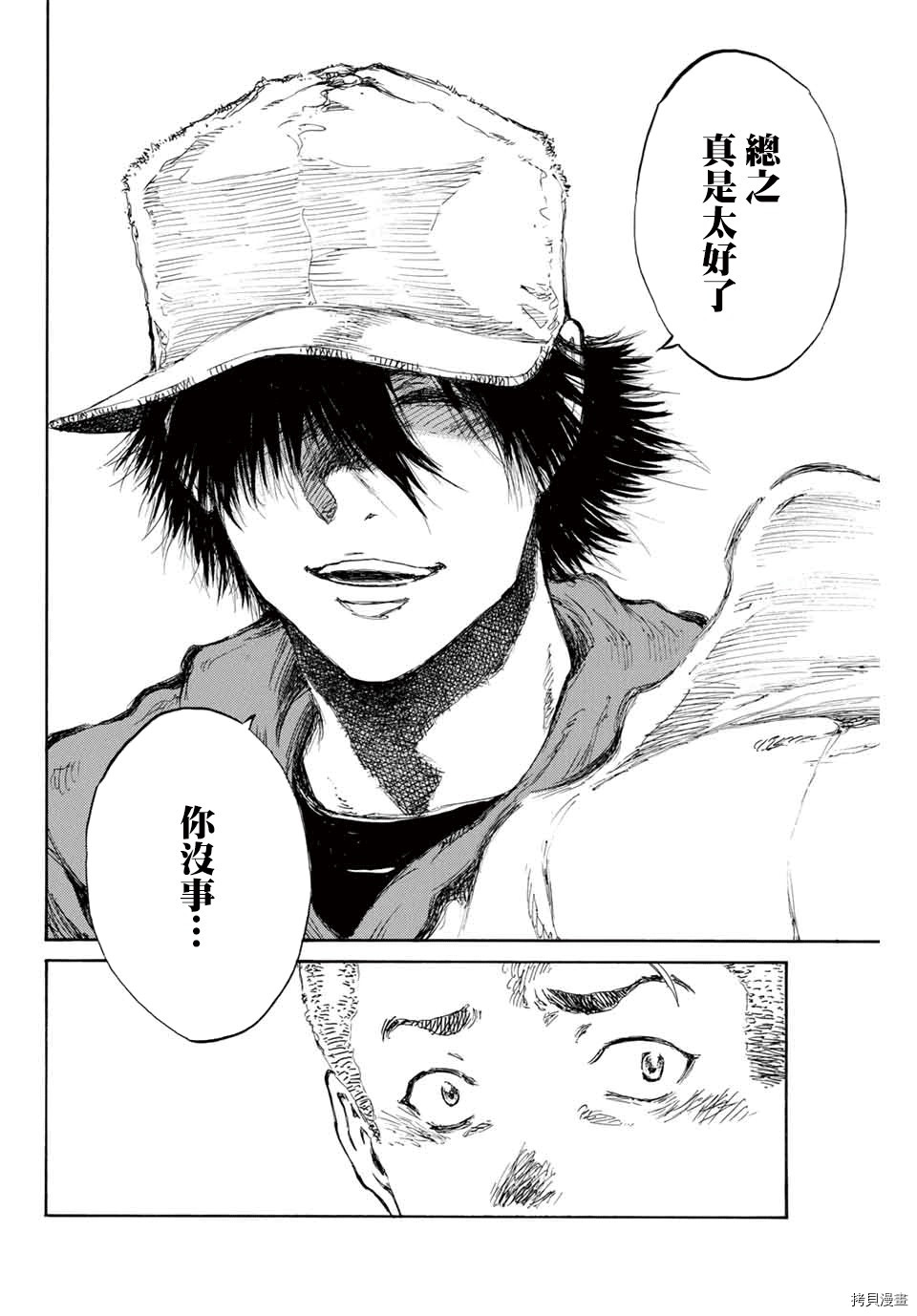 你将我们称作恶魔之时[拷贝漫画]韩漫全集-第109話无删减无遮挡章节图片 