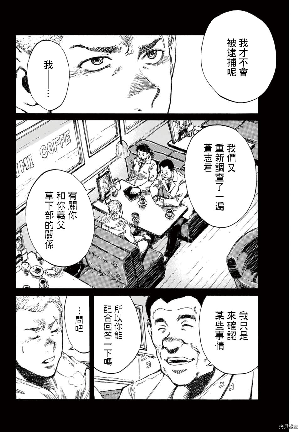你将我们称作恶魔之时[拷贝漫画]韩漫全集-第109話无删减无遮挡章节图片 