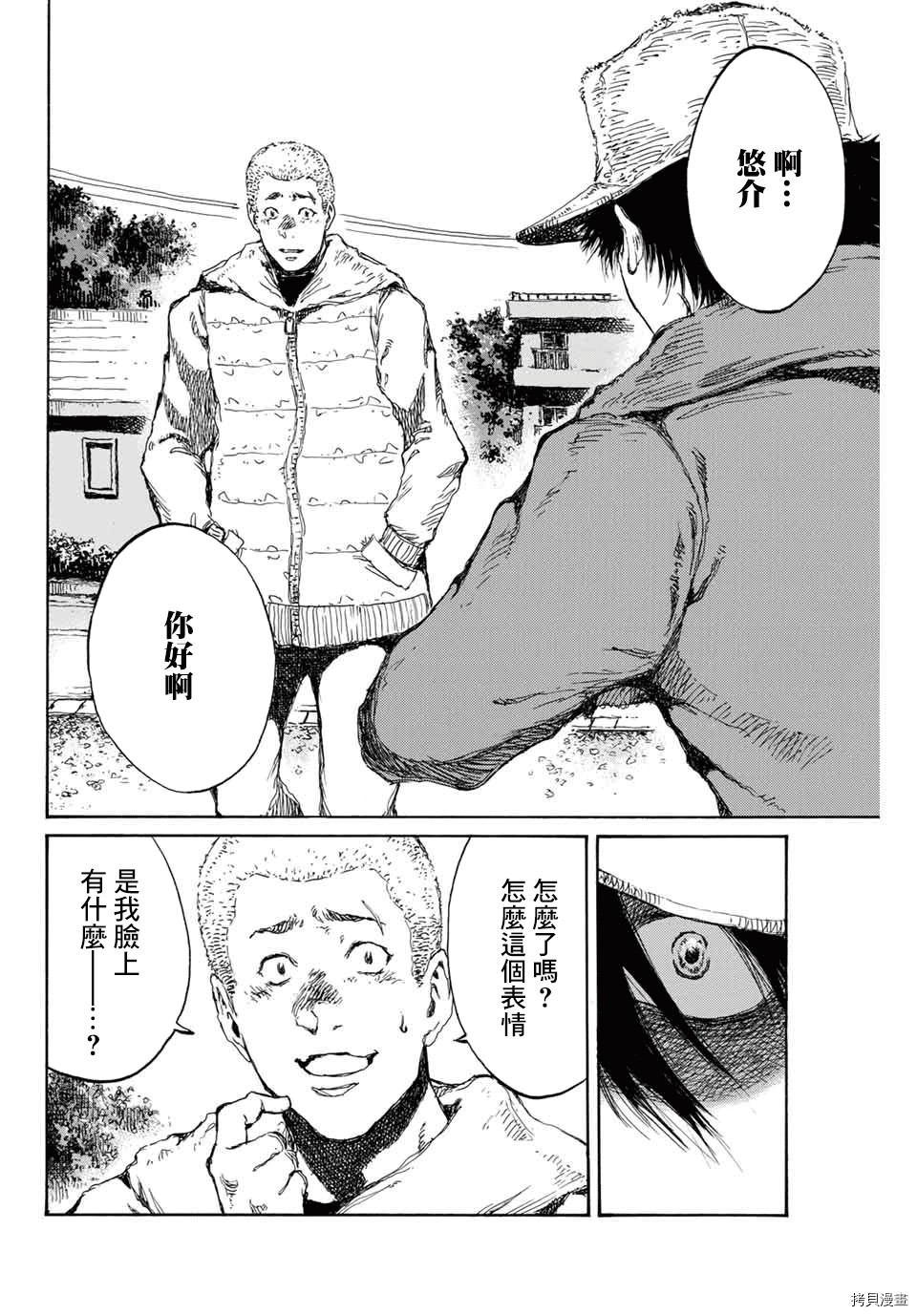 你将我们称作恶魔之时[拷贝漫画]韩漫全集-第109話无删减无遮挡章节图片 