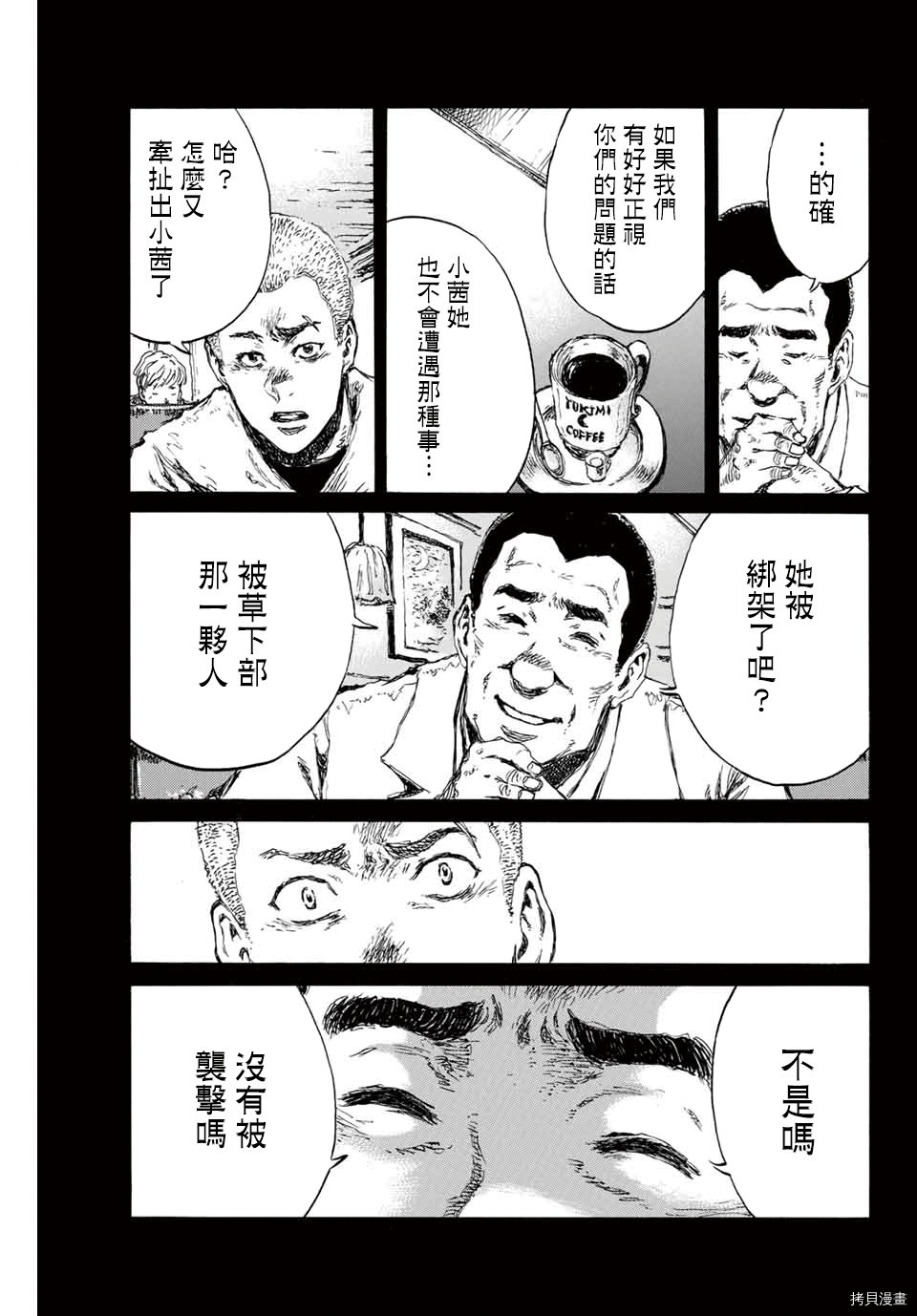 你将我们称作恶魔之时[拷贝漫画]韩漫全集-第109話无删减无遮挡章节图片 