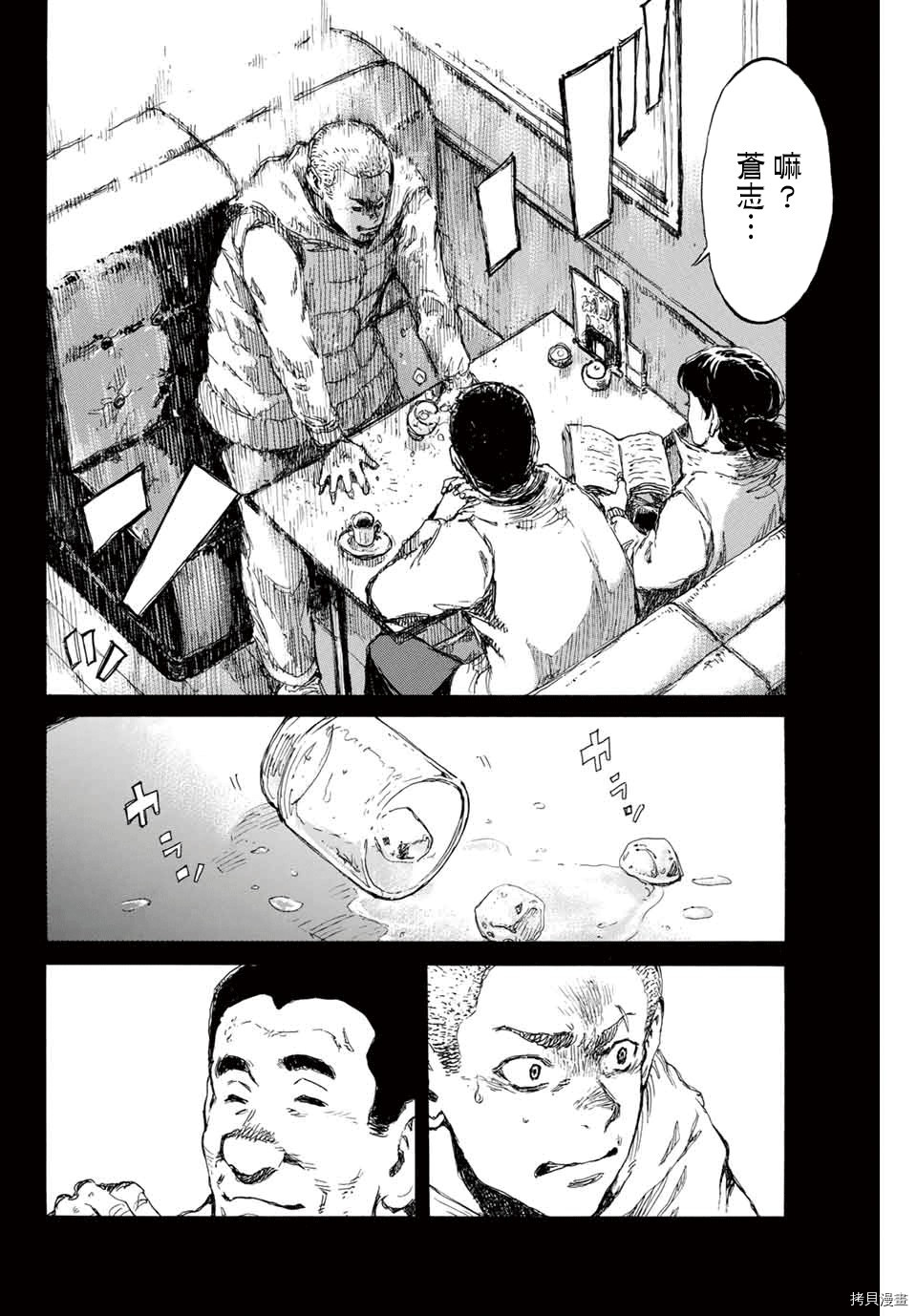你将我们称作恶魔之时[拷贝漫画]韩漫全集-第109話无删减无遮挡章节图片 