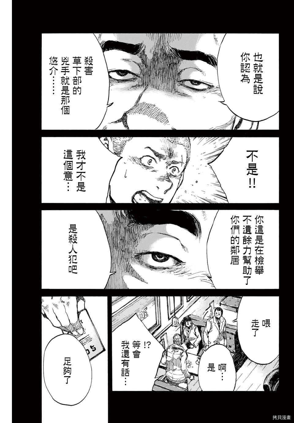 你将我们称作恶魔之时[拷贝漫画]韩漫全集-第109話无删减无遮挡章节图片 