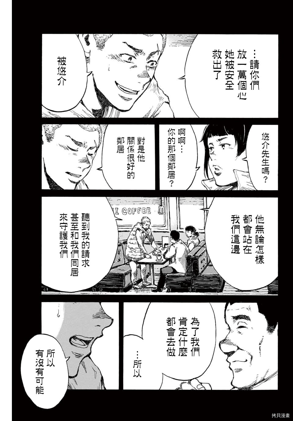 你将我们称作恶魔之时[拷贝漫画]韩漫全集-第109話无删减无遮挡章节图片 