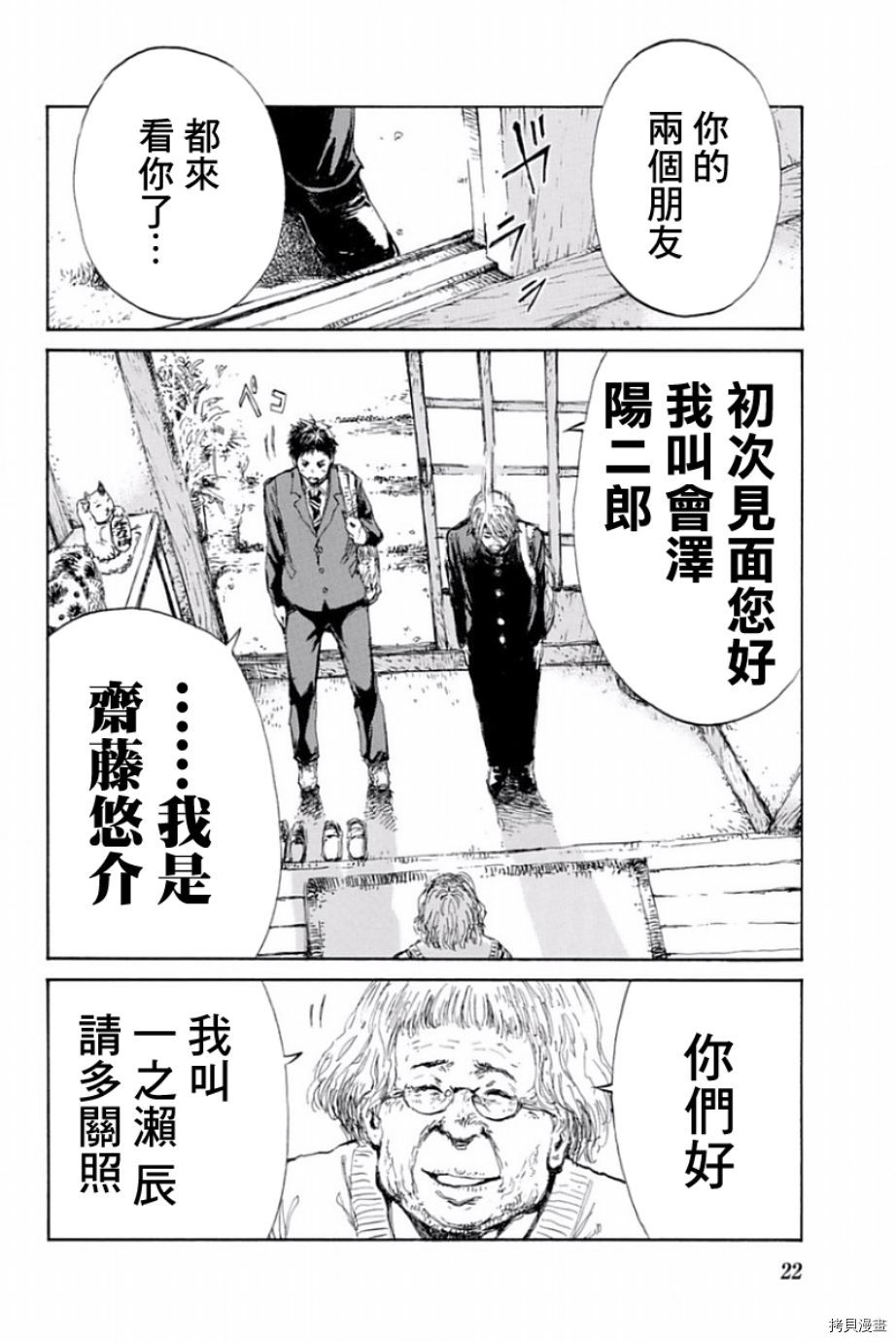 你将我们称作恶魔之时[拷贝漫画]韩漫全集-第11話无删减无遮挡章节图片 