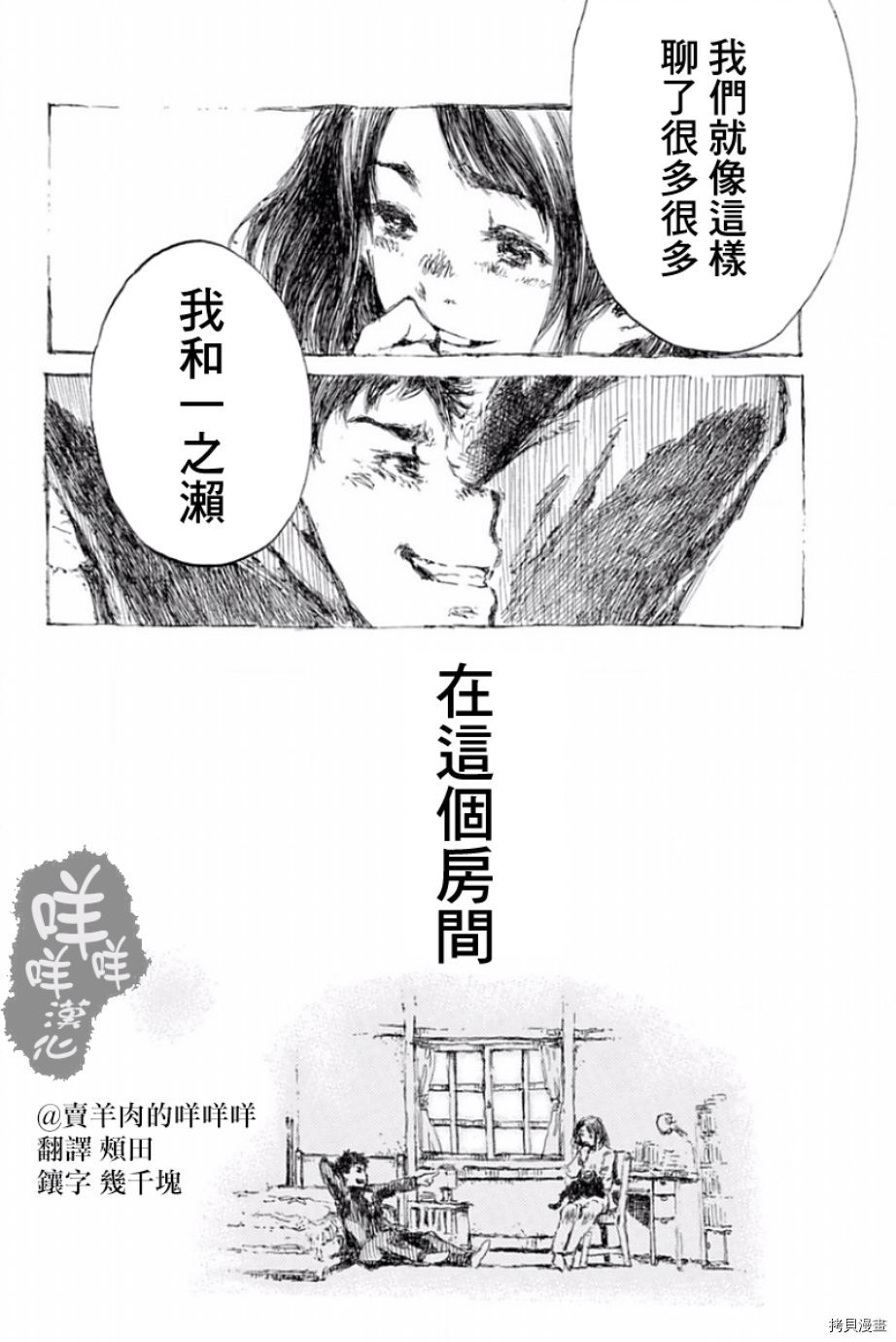 你将我们称作恶魔之时[拷贝漫画]韩漫全集-第11話无删减无遮挡章节图片 