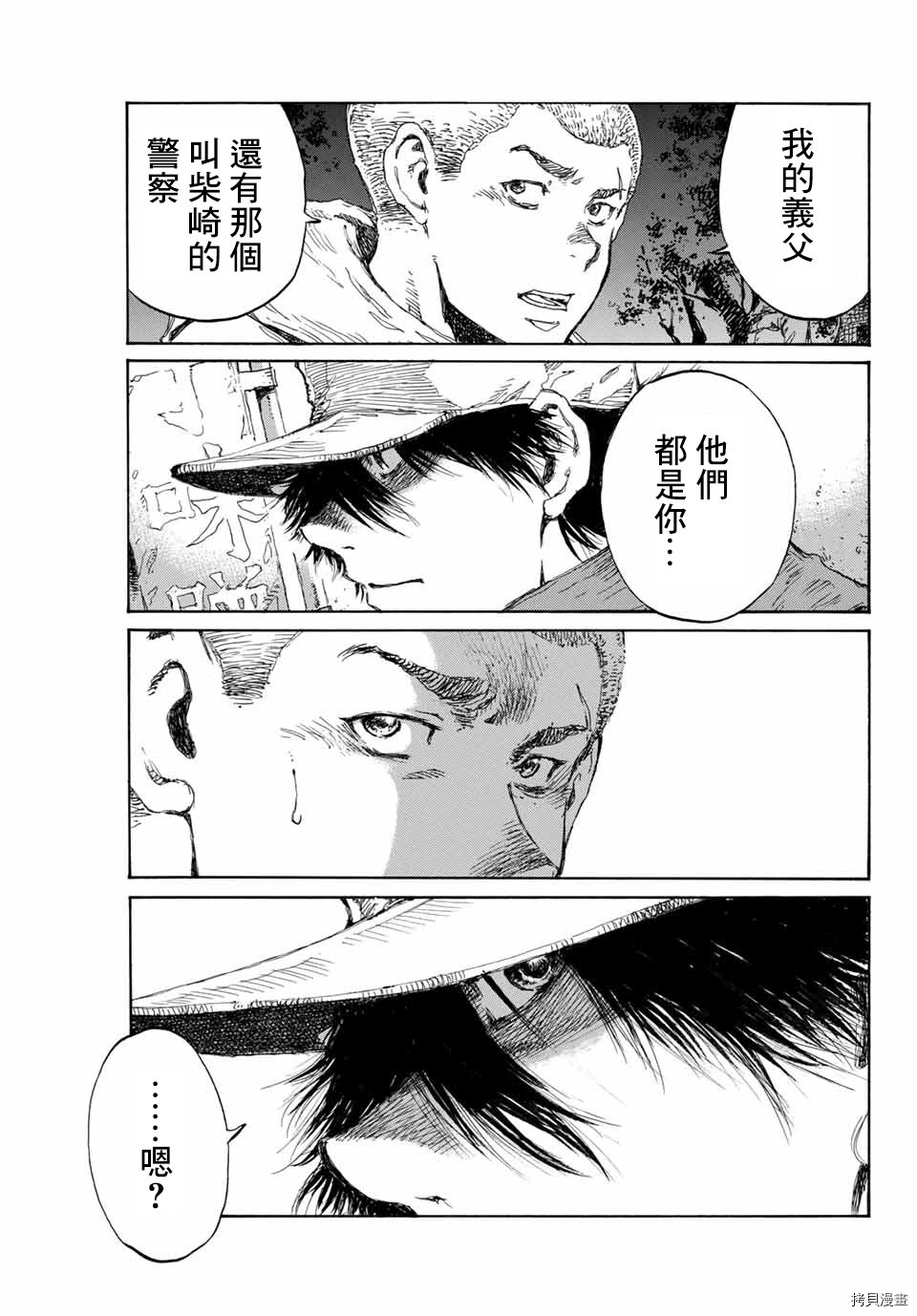你将我们称作恶魔之时[拷贝漫画]韩漫全集-第110話无删减无遮挡章节图片 