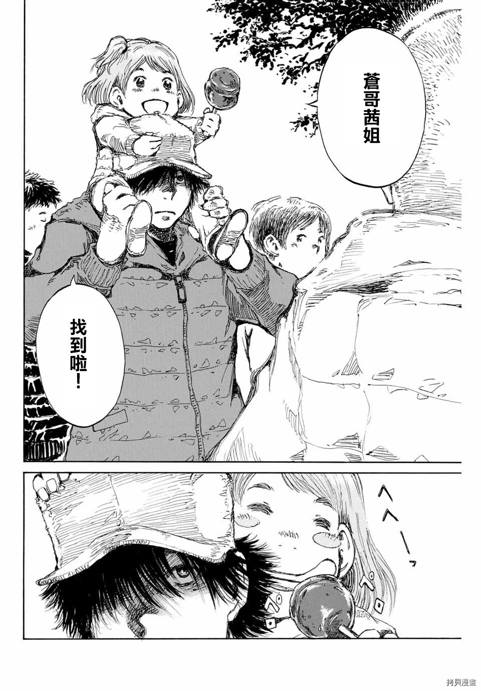 你将我们称作恶魔之时[拷贝漫画]韩漫全集-第110話无删减无遮挡章节图片 