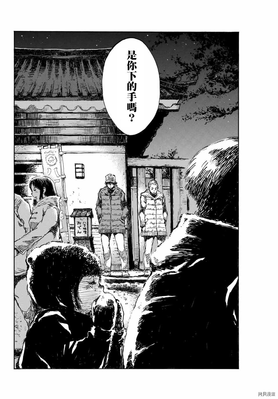 你将我们称作恶魔之时[拷贝漫画]韩漫全集-第110話无删减无遮挡章节图片 