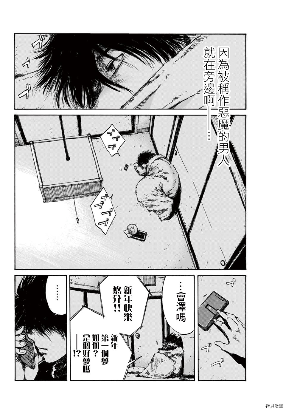 你将我们称作恶魔之时[拷贝漫画]韩漫全集-第111話无删减无遮挡章节图片 