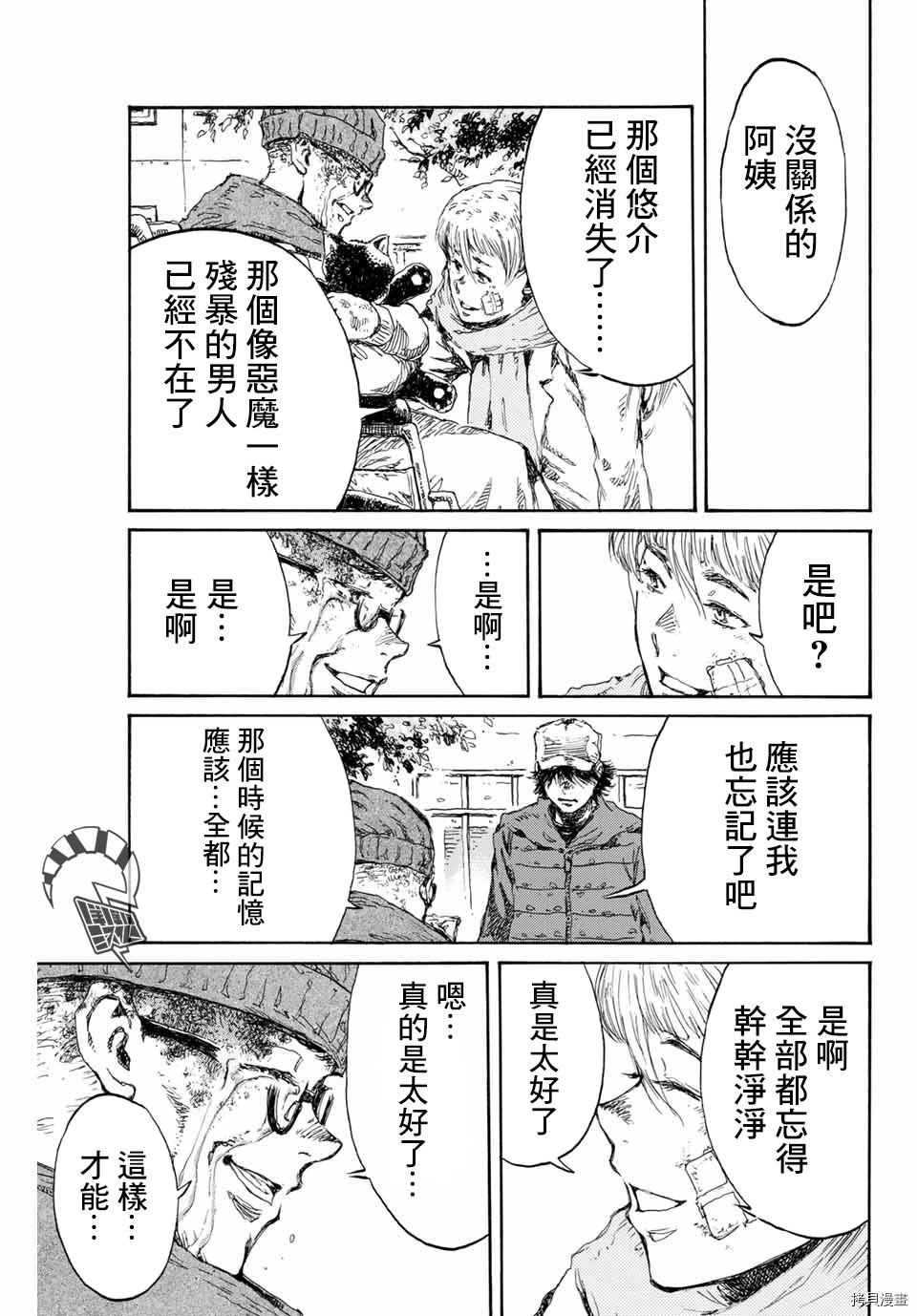 你将我们称作恶魔之时[拷贝漫画]韩漫全集-第114話无删减无遮挡章节图片 