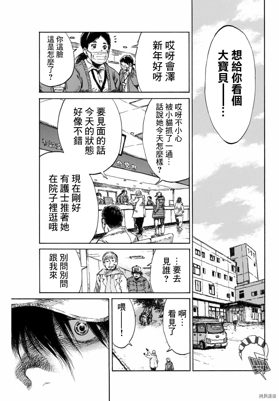 你将我们称作恶魔之时[拷贝漫画]韩漫全集-第114話无删减无遮挡章节图片 